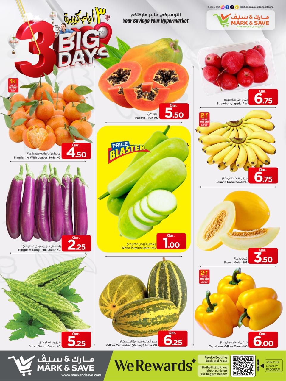 عروض مارك اند سيف قطر من 1 حتى 3 ديسمبر 2025 عروض 3 أيام كبرى