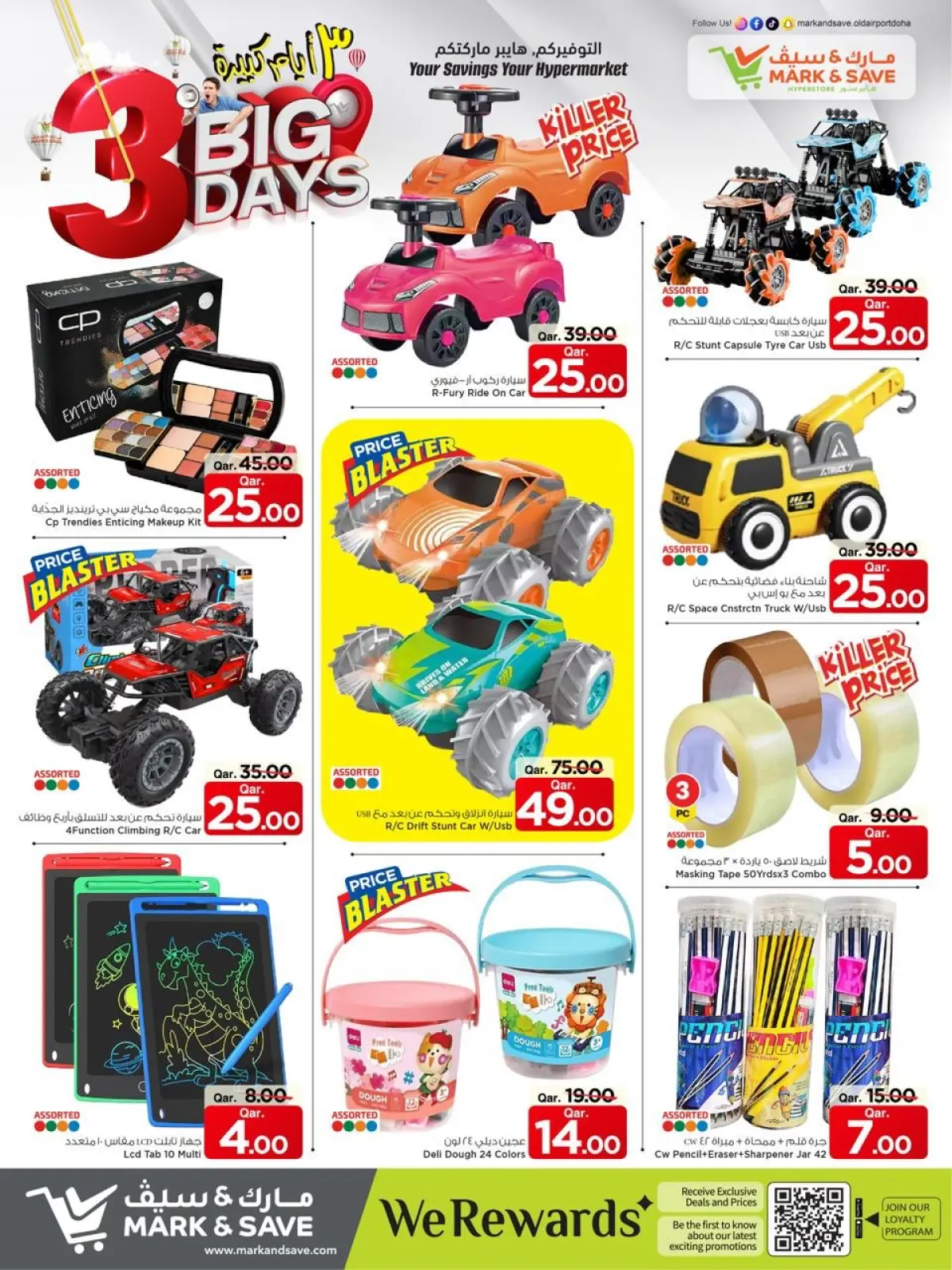 Page 8 dans Méga offres de 3 jours chez Mark & Save Qatar