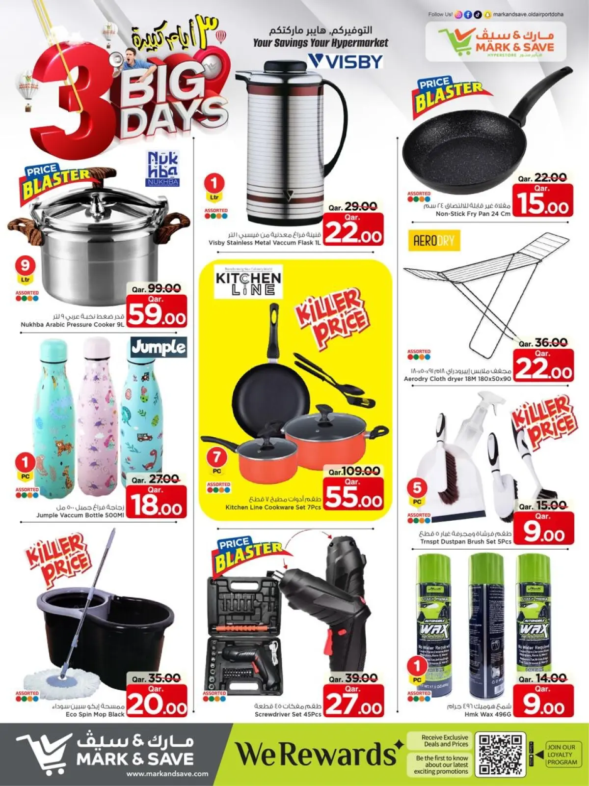 Page 4 dans Méga offres de 3 jours chez Mark & Save Qatar