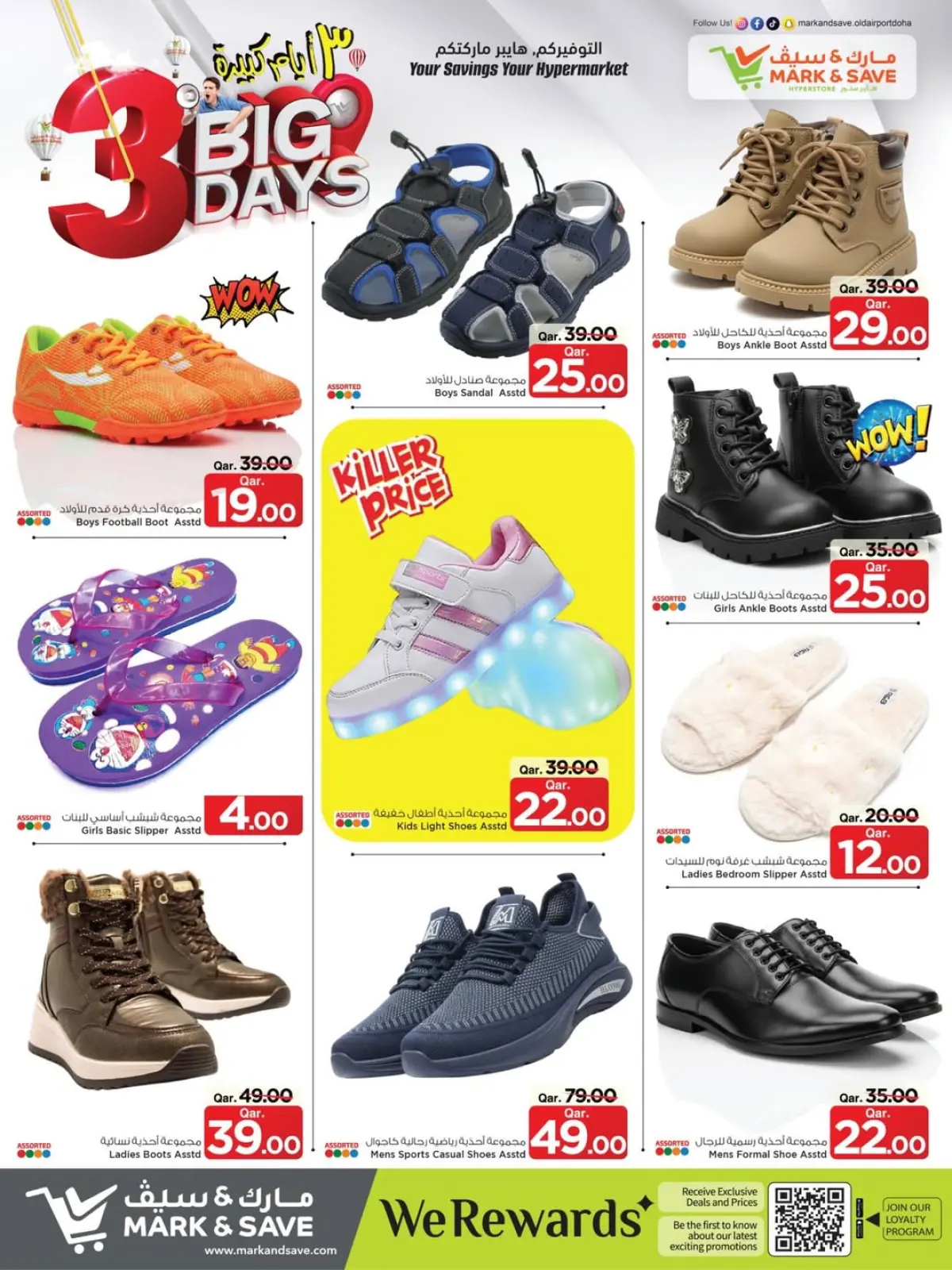 Page 9 dans Méga offres de 3 jours chez Mark & Save Qatar