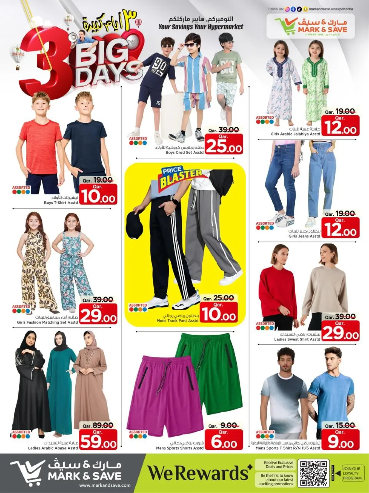 Page 11 dans Méga offres de 3 jours chez Mark & Save Qatar