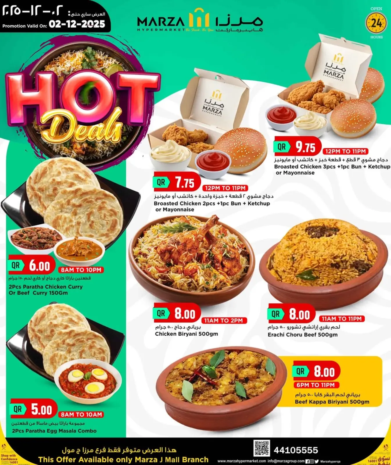 صفحة 1 ضمن عروض ساخنة في مرزا هايبر ماركت قطر