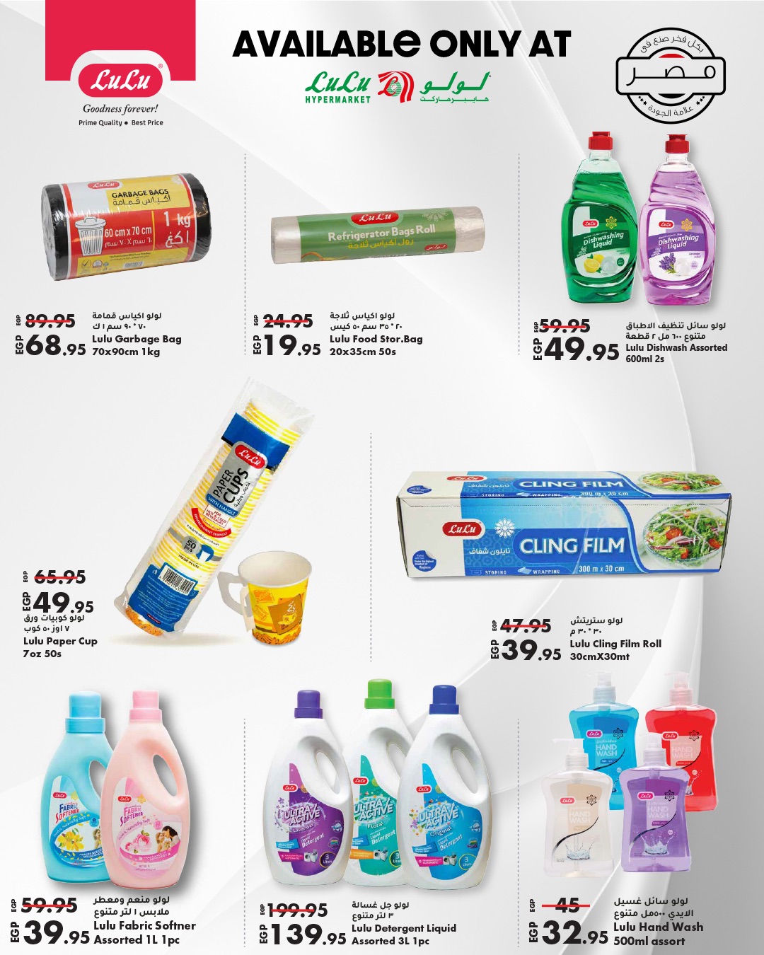Lulu Hypermarkets Egypt Offers from 1 to 15 December 2025 Festive offers