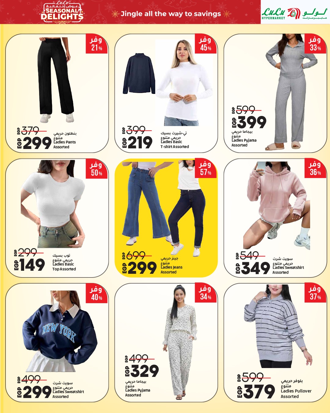 Lulu Hypermarkets Egypt Offers from 1 to 15 December 2025 Festive offers