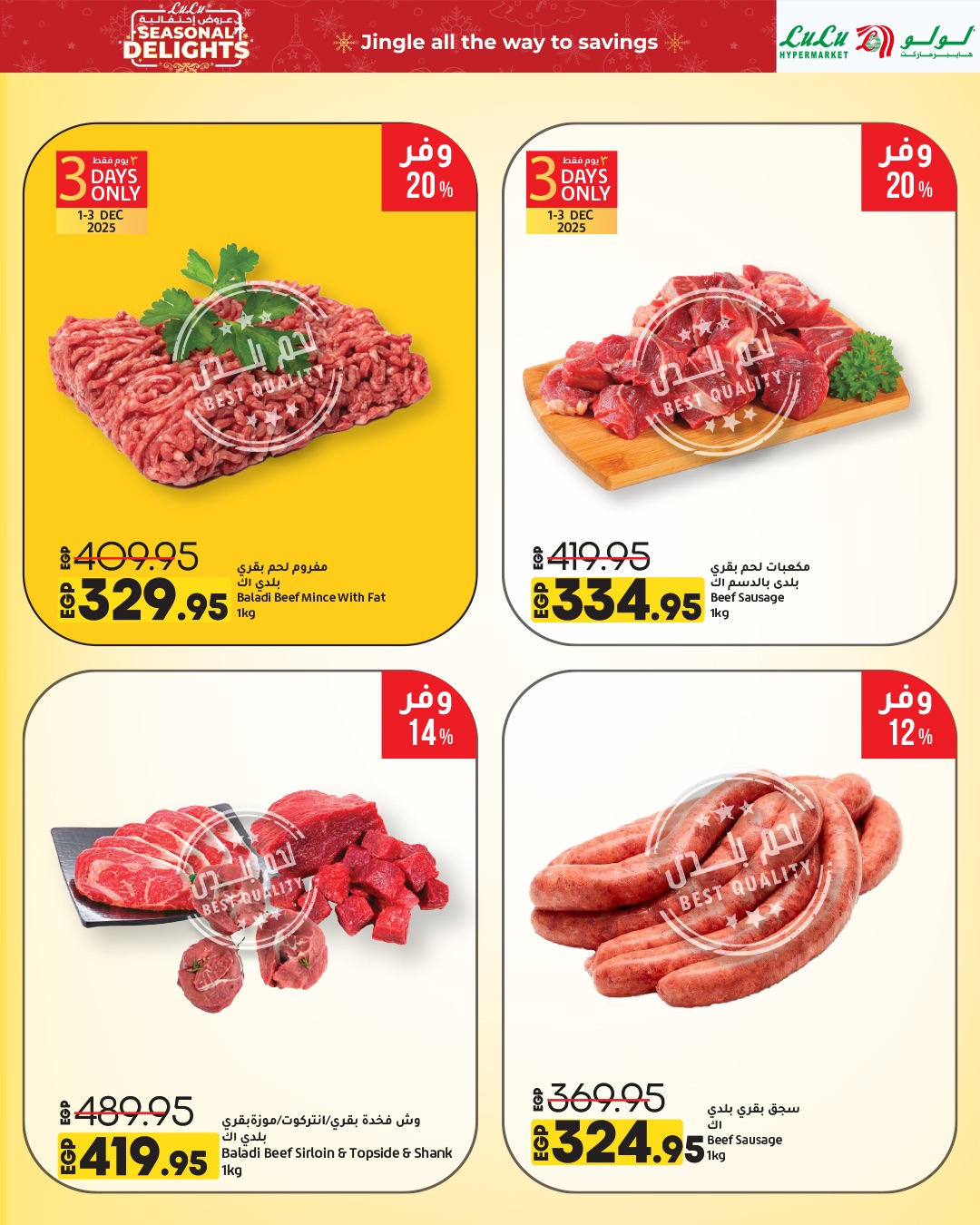 Lulu Hypermarkets Egypt Offers from 1 to 15 December 2025 Festive offers