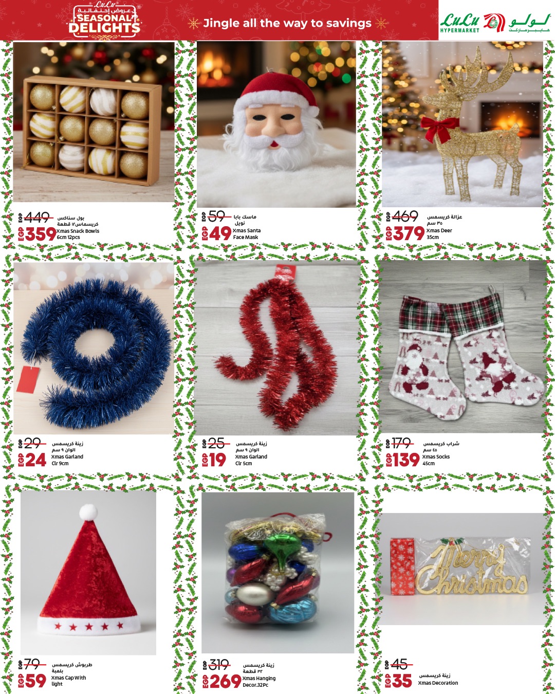 Lulu Hypermarkets Egypt Offers from 1 to 15 December 2025 Festive offers