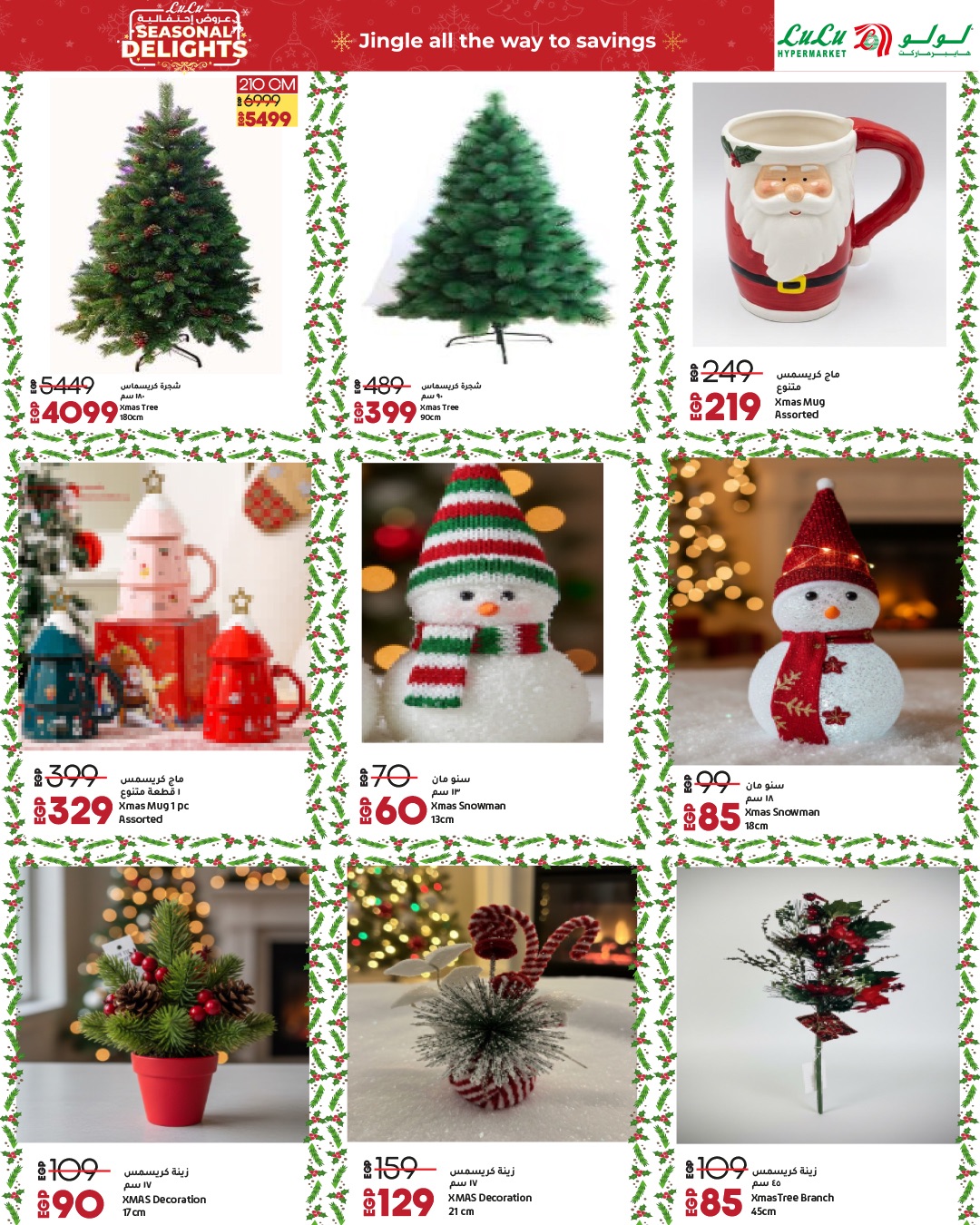 Lulu Hypermarkets Egypt Offers from 1 to 15 December 2025 Festive offers