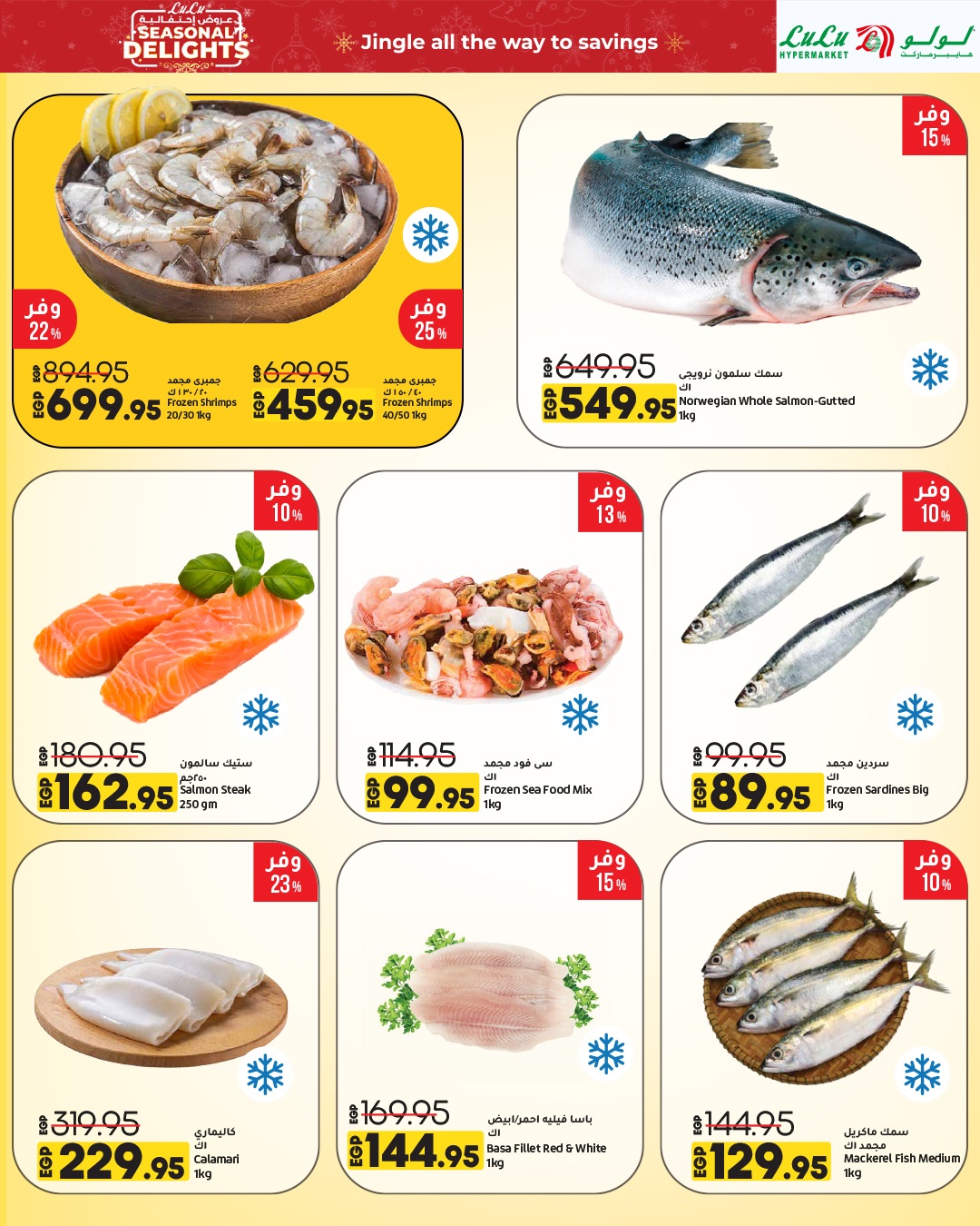 Lulu Hypermarkets Egypt Offers from 1 to 15 December 2025 Festive offers