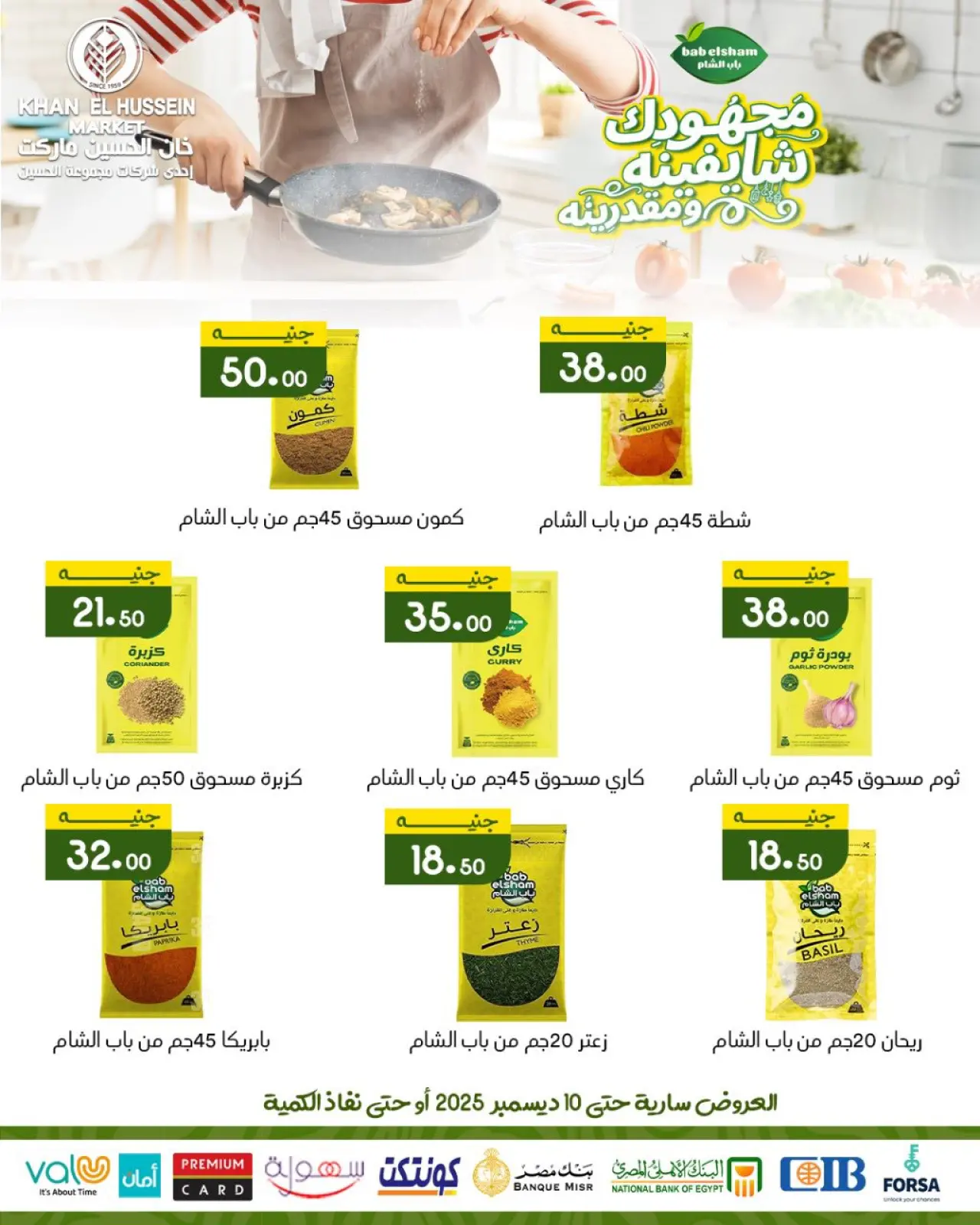 Página 38 en Ofertas del festival de diciembre en Mercado de Khan Elhussein Egipto