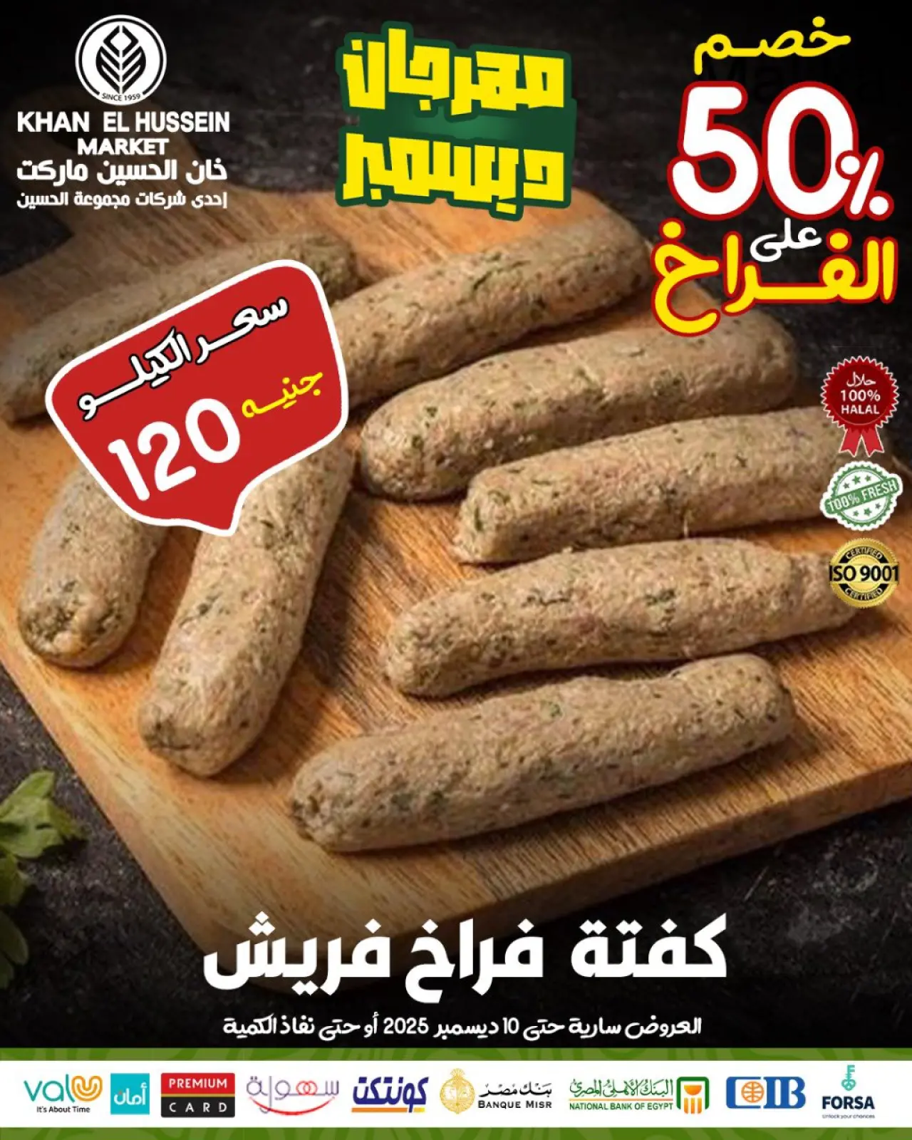 Página 19 en Ofertas del festival de diciembre en Mercado de Khan Elhussein Egipto