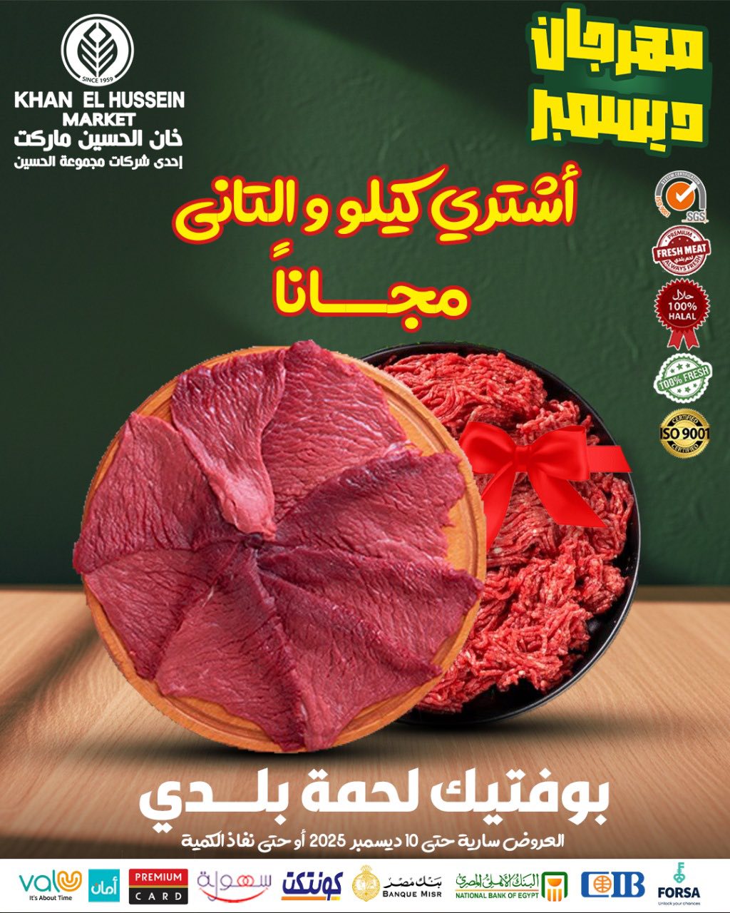 Ofertas de Mercado de Khan Elhussein Egipto de 1 a 10 diciembre 2025 Ofertas del festival de diciembre