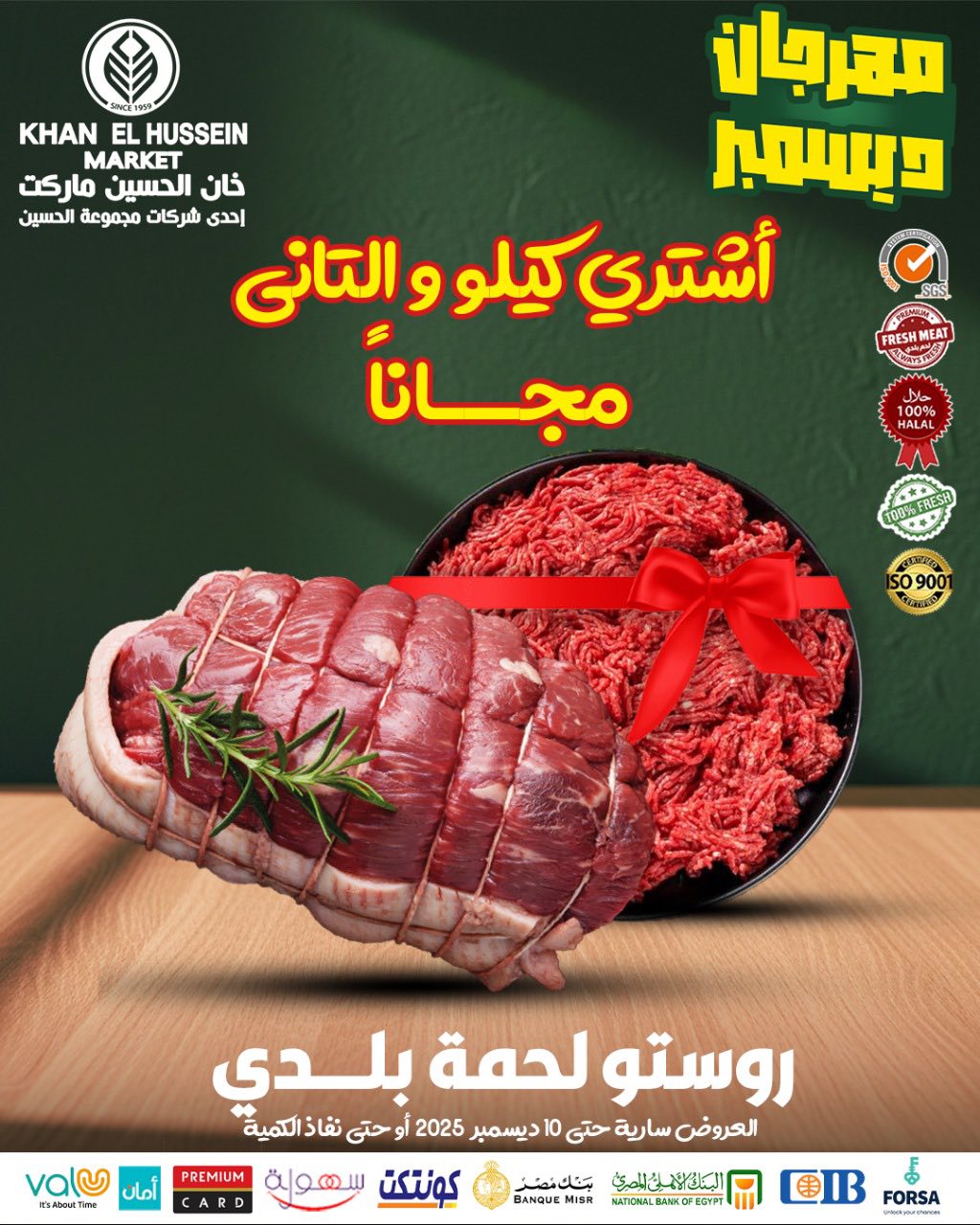 Ofertas de Mercado de Khan Elhussein Egipto de 1 a 10 diciembre 2025 Ofertas del festival de diciembre