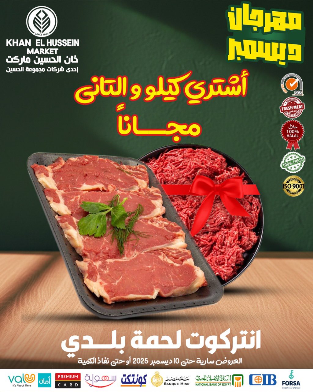 Ofertas de Mercado de Khan Elhussein Egipto de 1 a 10 diciembre 2025 Ofertas del festival de diciembre