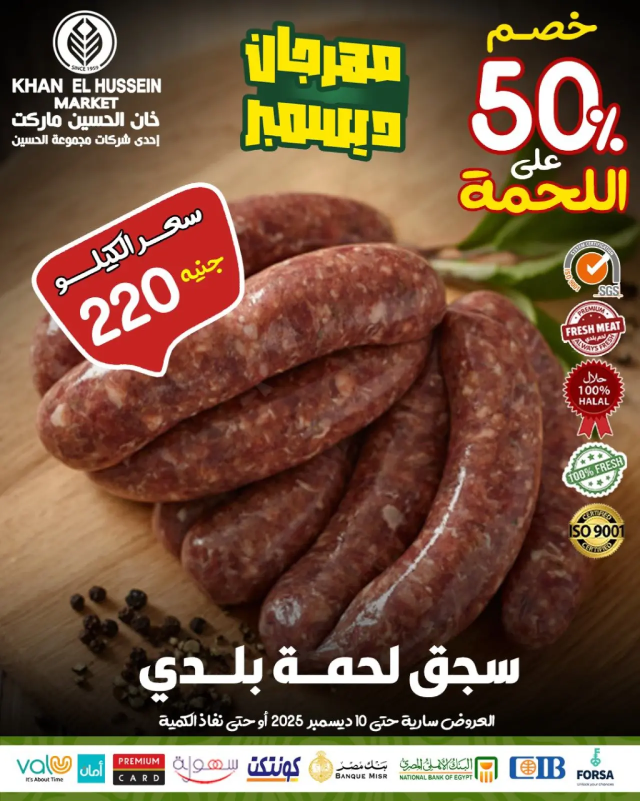 Página 9 en Ofertas del festival de diciembre en Mercado de Khan Elhussein Egipto