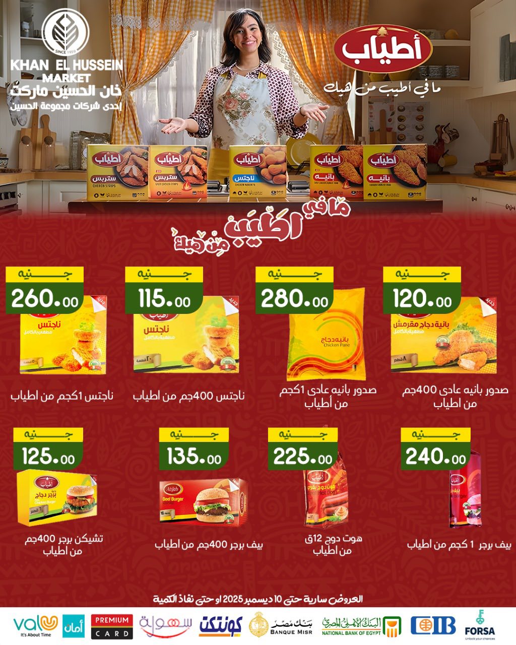 Ofertas de Mercado de Khan Elhussein Egipto de 1 a 10 diciembre 2025 Ofertas del festival de diciembre