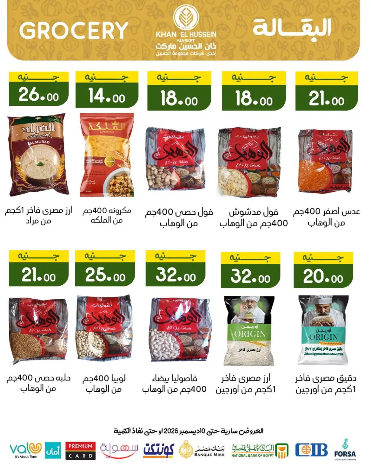Página 47 en Ofertas del festival de diciembre en Mercado de Khan Elhussein Egipto