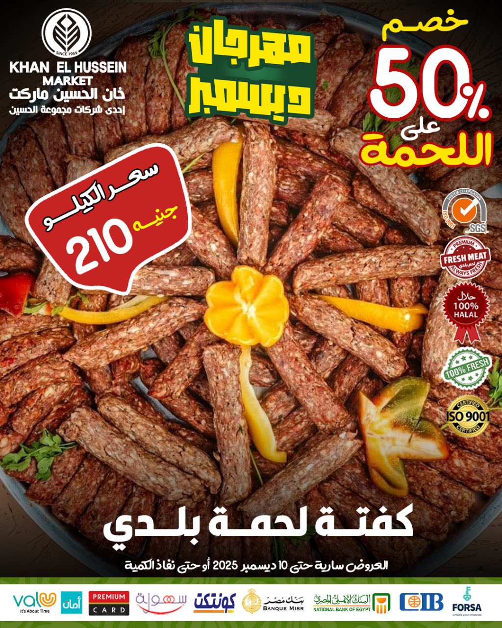 Ofertas de Mercado de Khan Elhussein Egipto de 1 a 10 diciembre 2025 Ofertas del festival de diciembre