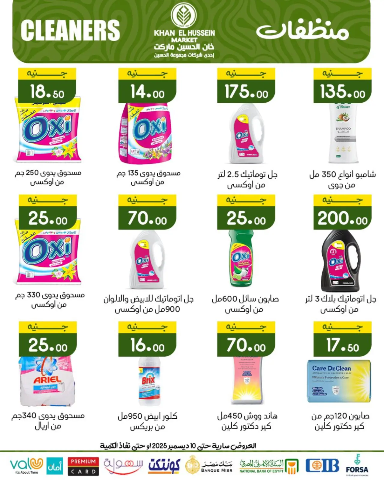 Página 58 en Ofertas del festival de diciembre en Mercado de Khan Elhussein Egipto
