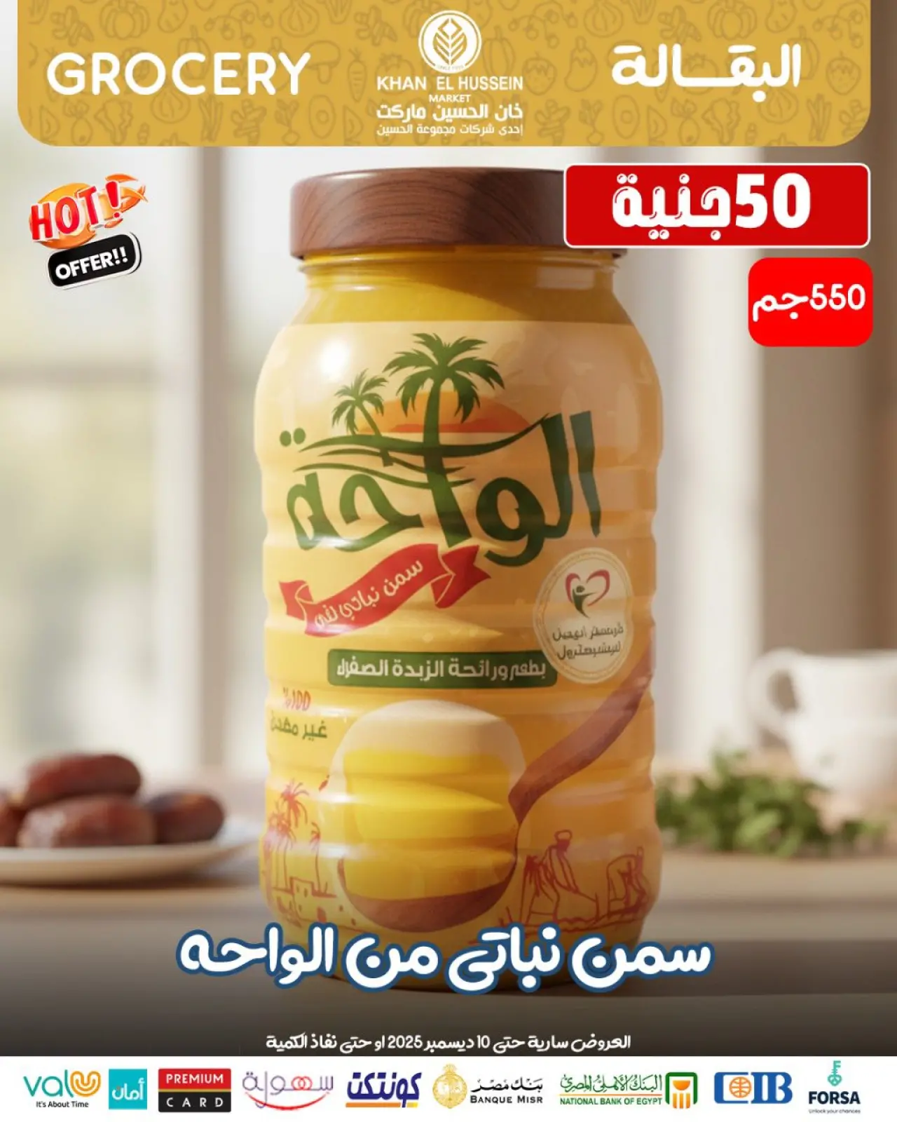 Página 53 en Ofertas del festival de diciembre en Mercado de Khan Elhussein Egipto