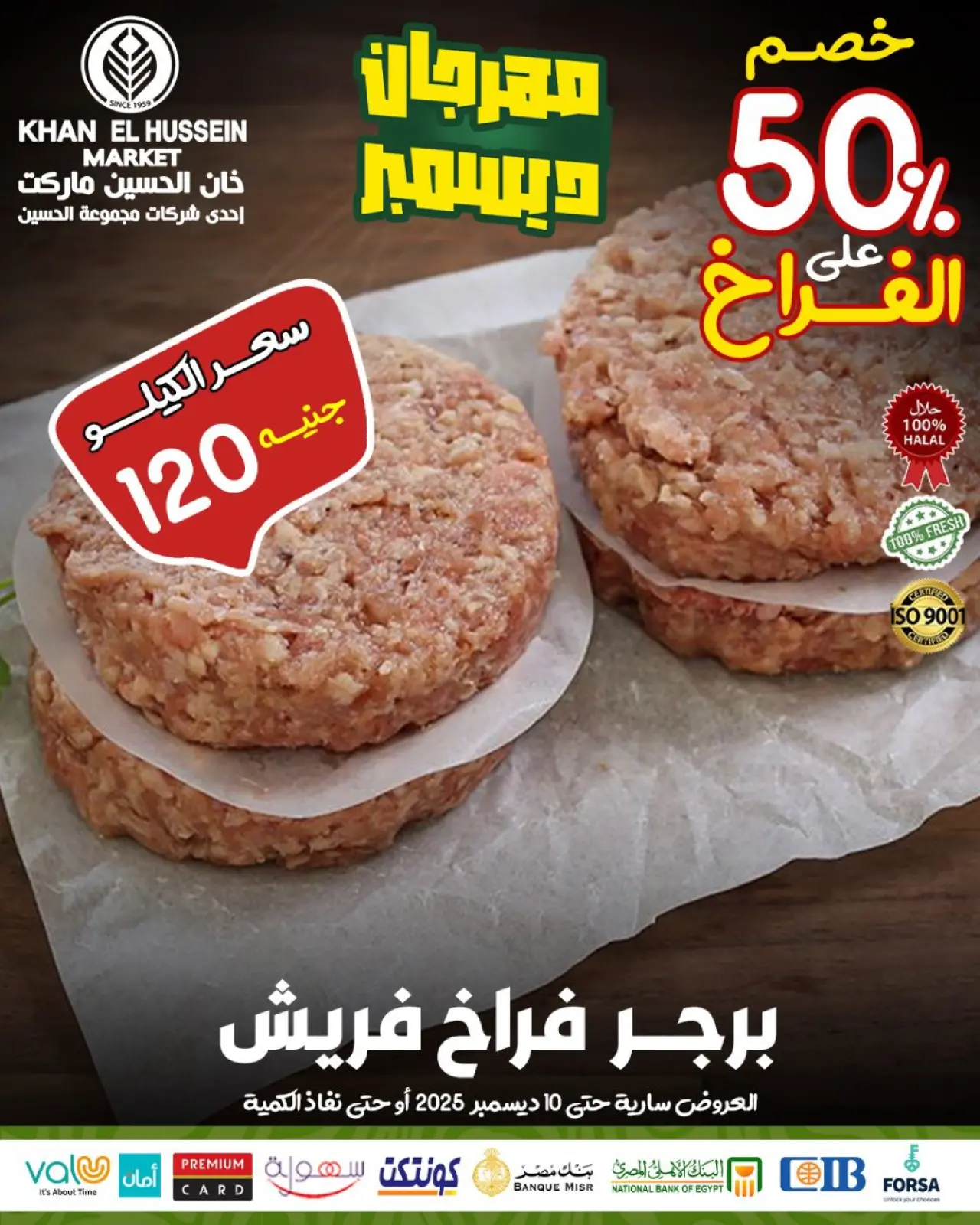 Página 18 en Ofertas del festival de diciembre en Mercado de Khan Elhussein Egipto