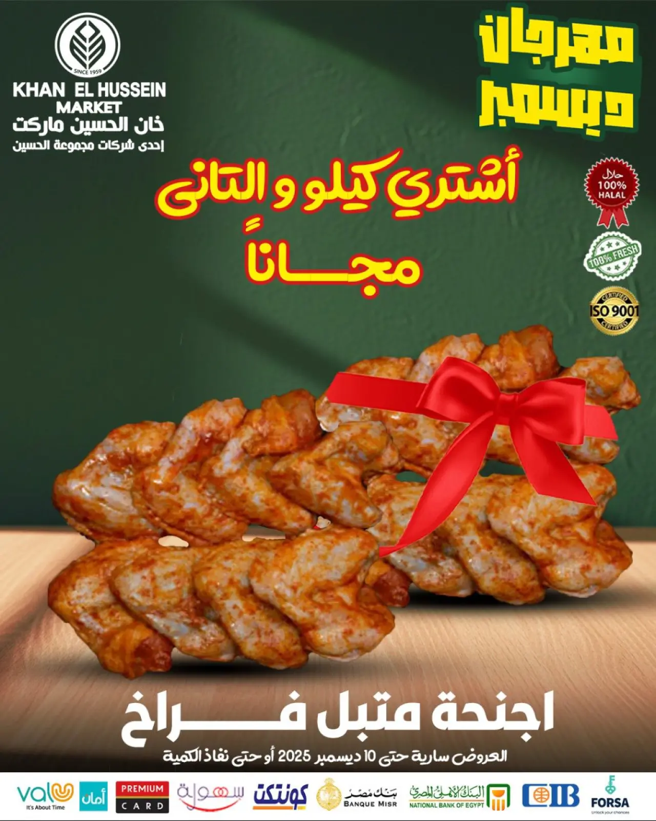 Página 15 en Ofertas del festival de diciembre en Mercado de Khan Elhussein Egipto