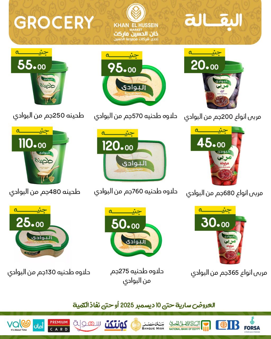 Ofertas de Mercado de Khan Elhussein Egipto de 1 a 10 diciembre 2025 Ofertas del festival de diciembre