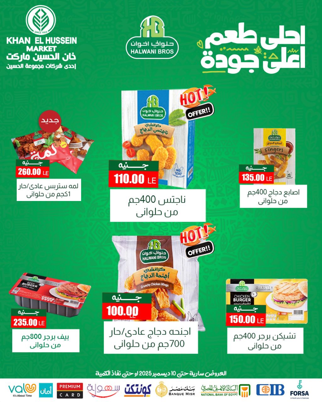 Ofertas de Mercado de Khan Elhussein Egipto de 1 a 10 diciembre 2025 Ofertas del festival de diciembre