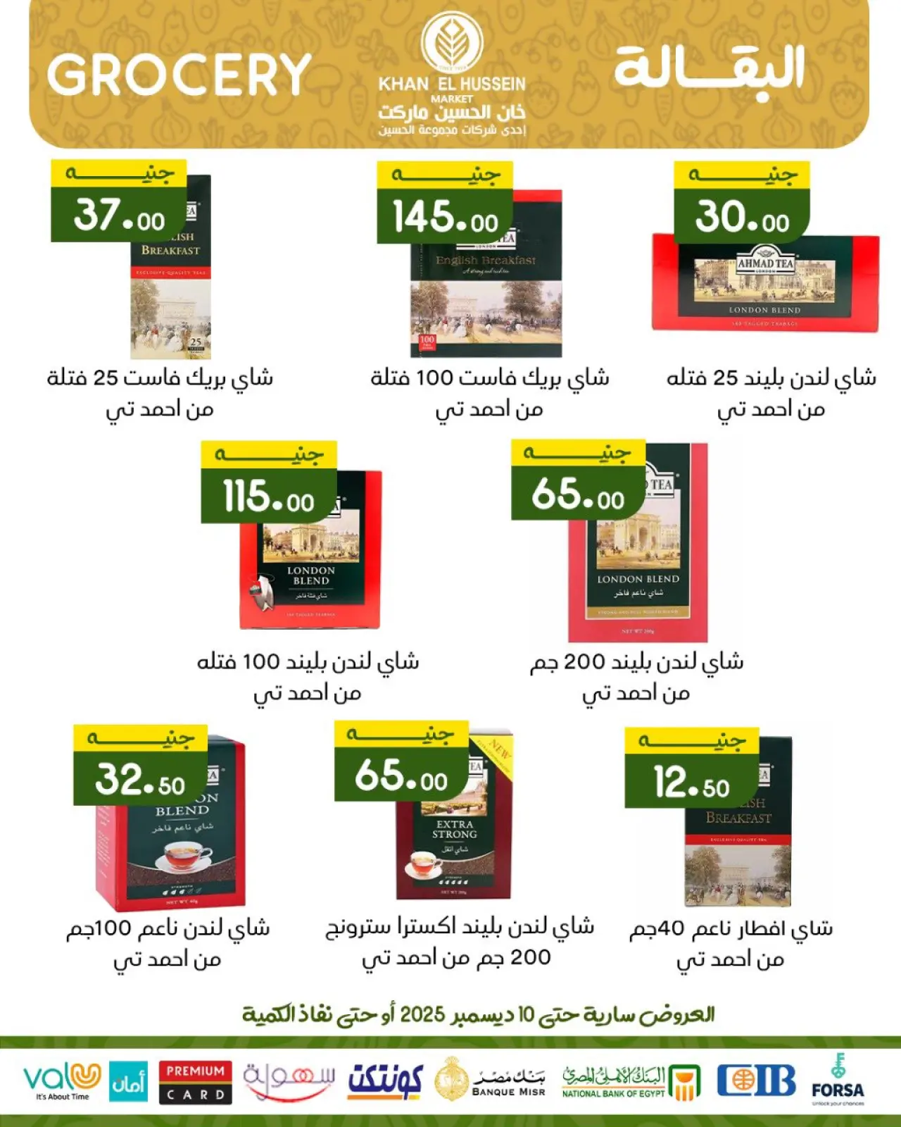 Página 35 en Ofertas del festival de diciembre en Mercado de Khan Elhussein Egipto