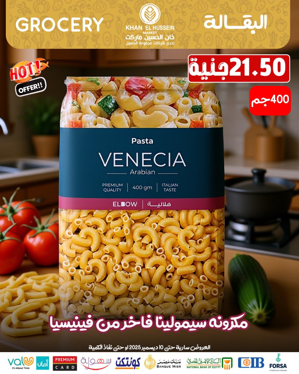 Ofertas de Mercado de Khan Elhussein Egipto de 1 a 10 diciembre 2025 Ofertas del festival de diciembre