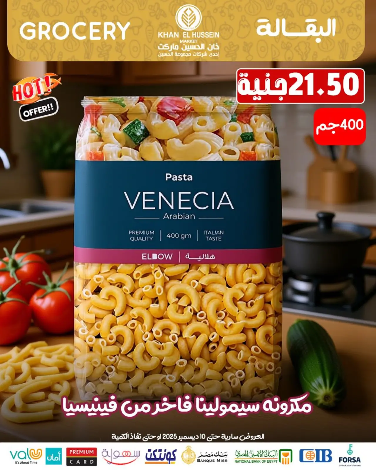 Página 46 en Ofertas del festival de diciembre en Mercado de Khan Elhussein Egipto