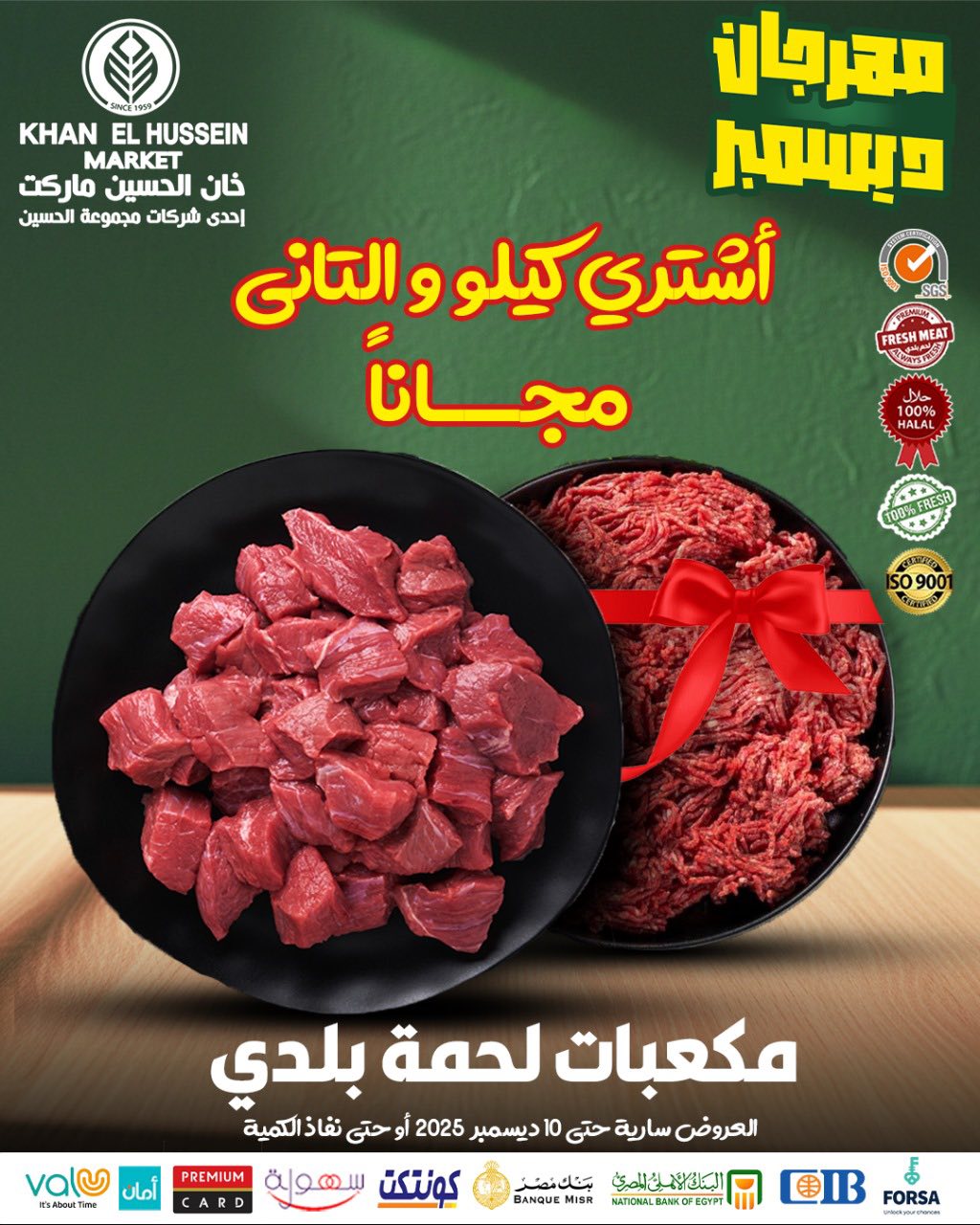 Ofertas de Mercado de Khan Elhussein Egipto de 1 a 10 diciembre 2025 Ofertas del festival de diciembre