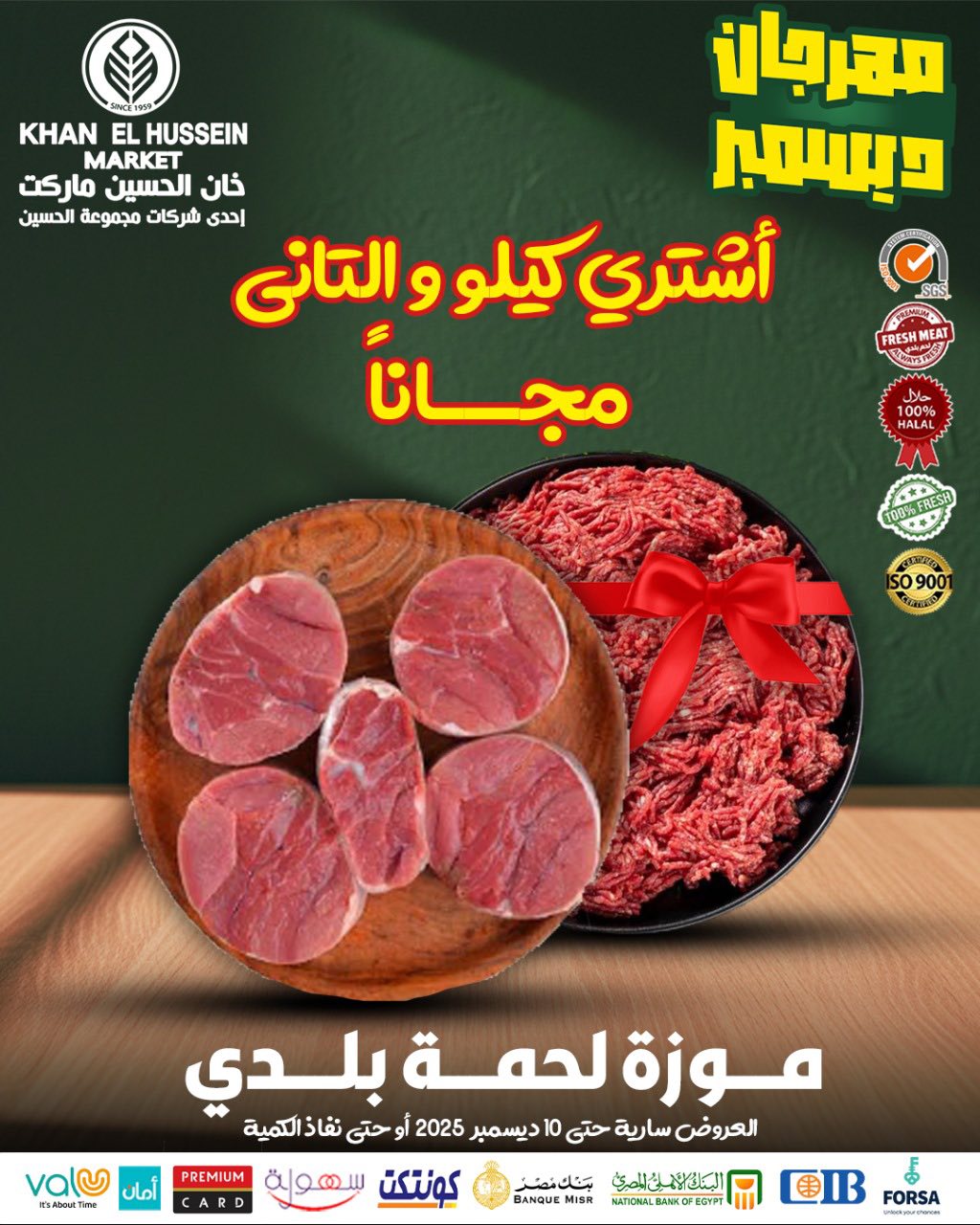 Ofertas de Mercado de Khan Elhussein Egipto de 1 a 10 diciembre 2025 Ofertas del festival de diciembre