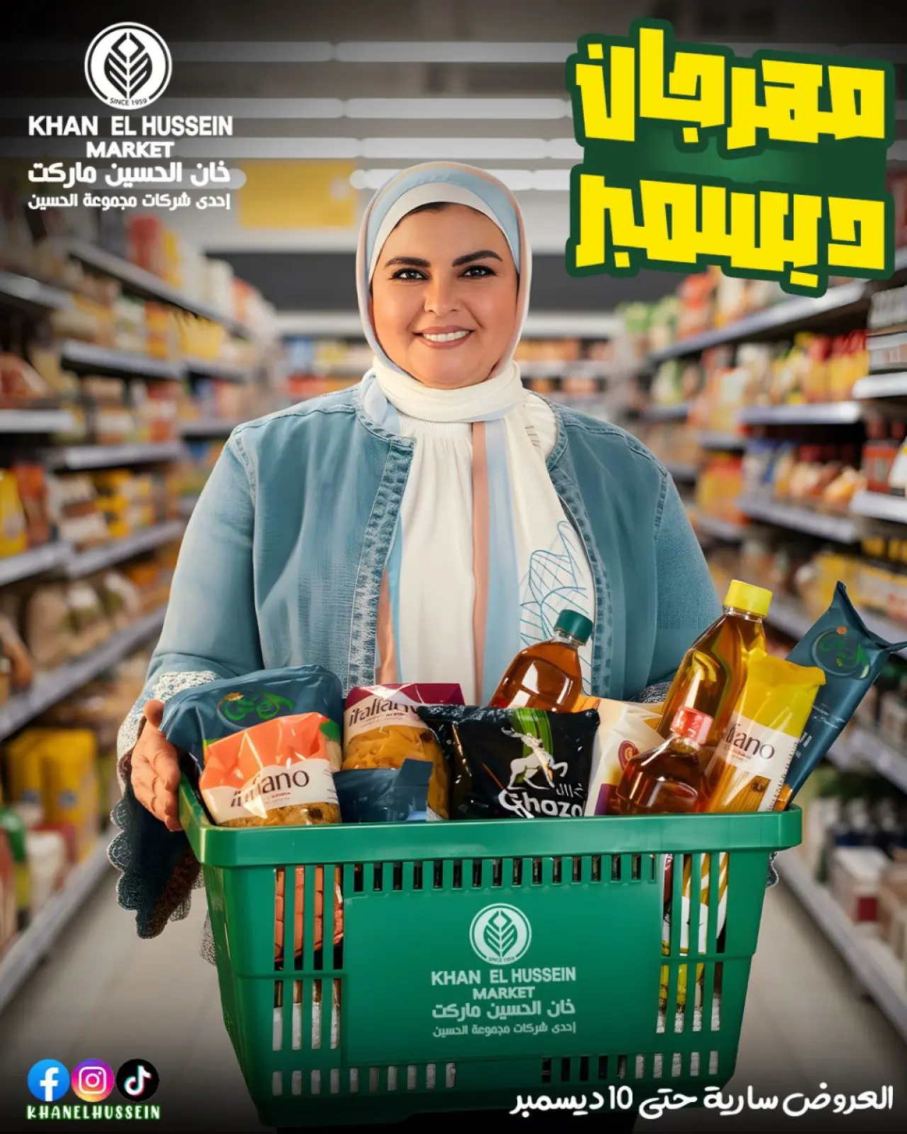 Página 1 en Ofertas del festival de diciembre en Mercado de Khan Elhussein Egipto