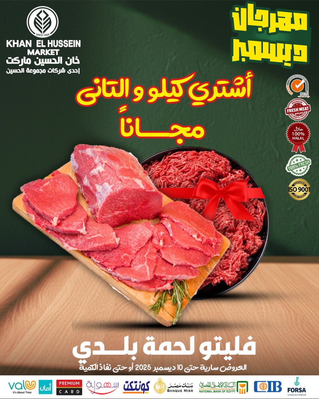 Ofertas de Mercado de Khan Elhussein Egipto de 1 a 10 diciembre 2025 Ofertas del festival de diciembre