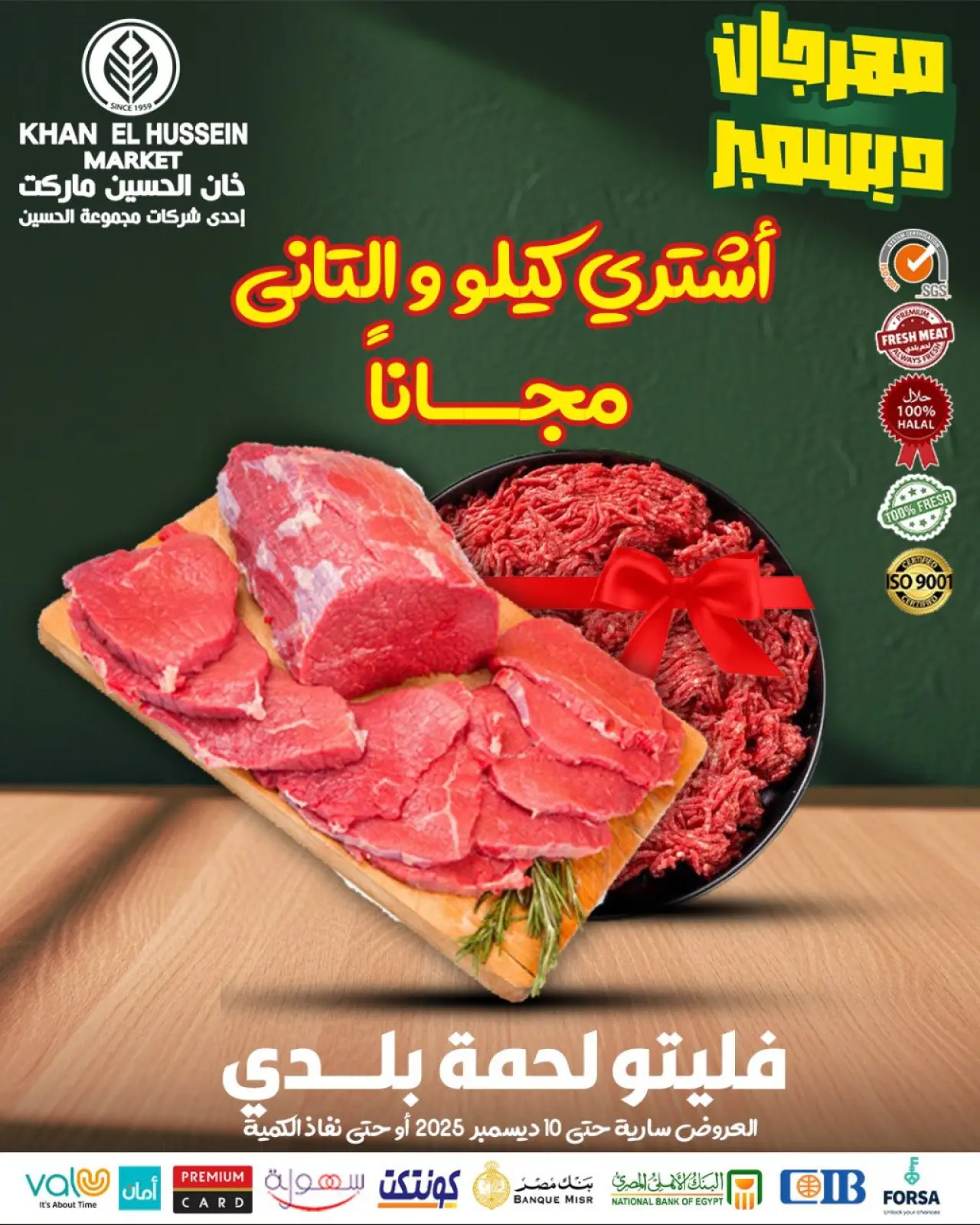 Página 7 en Ofertas del festival de diciembre en Mercado de Khan Elhussein Egipto