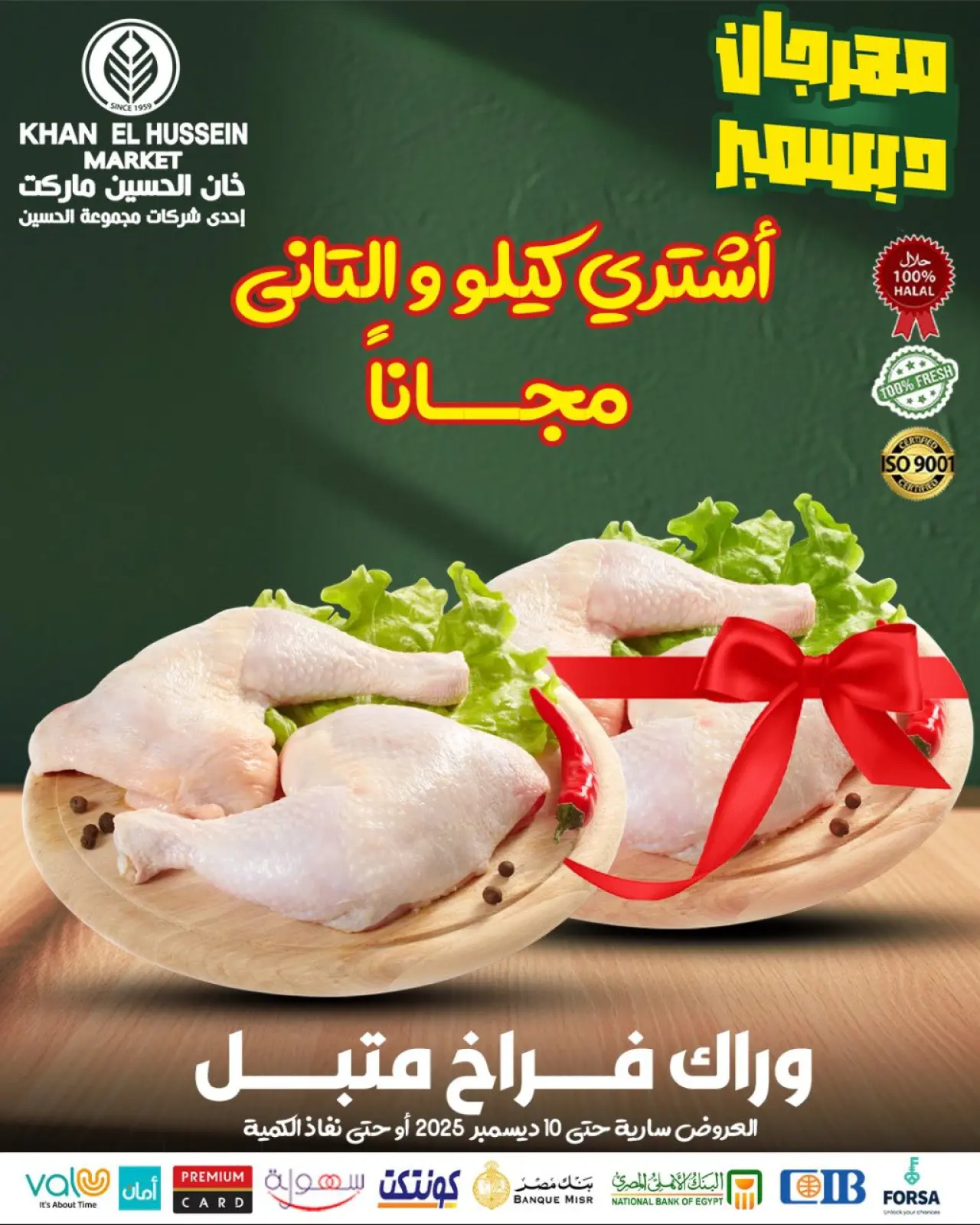 Página 14 en Ofertas del festival de diciembre en Mercado de Khan Elhussein Egipto