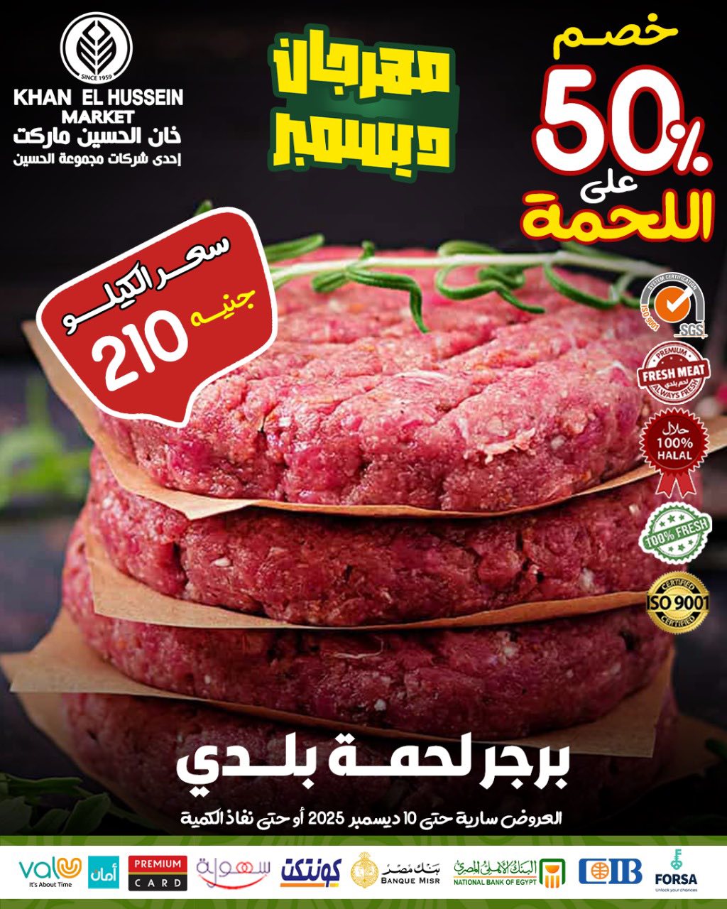 Ofertas de Mercado de Khan Elhussein Egipto de 1 a 10 diciembre 2025 Ofertas del festival de diciembre