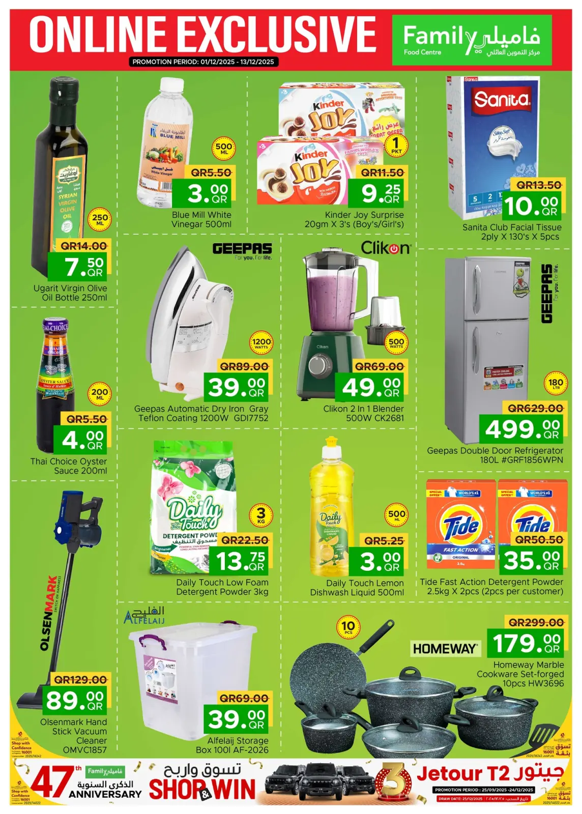 صفحة 2 ضمن عروض حصرية (أونلاين) في مركز التموين العائلى قطر