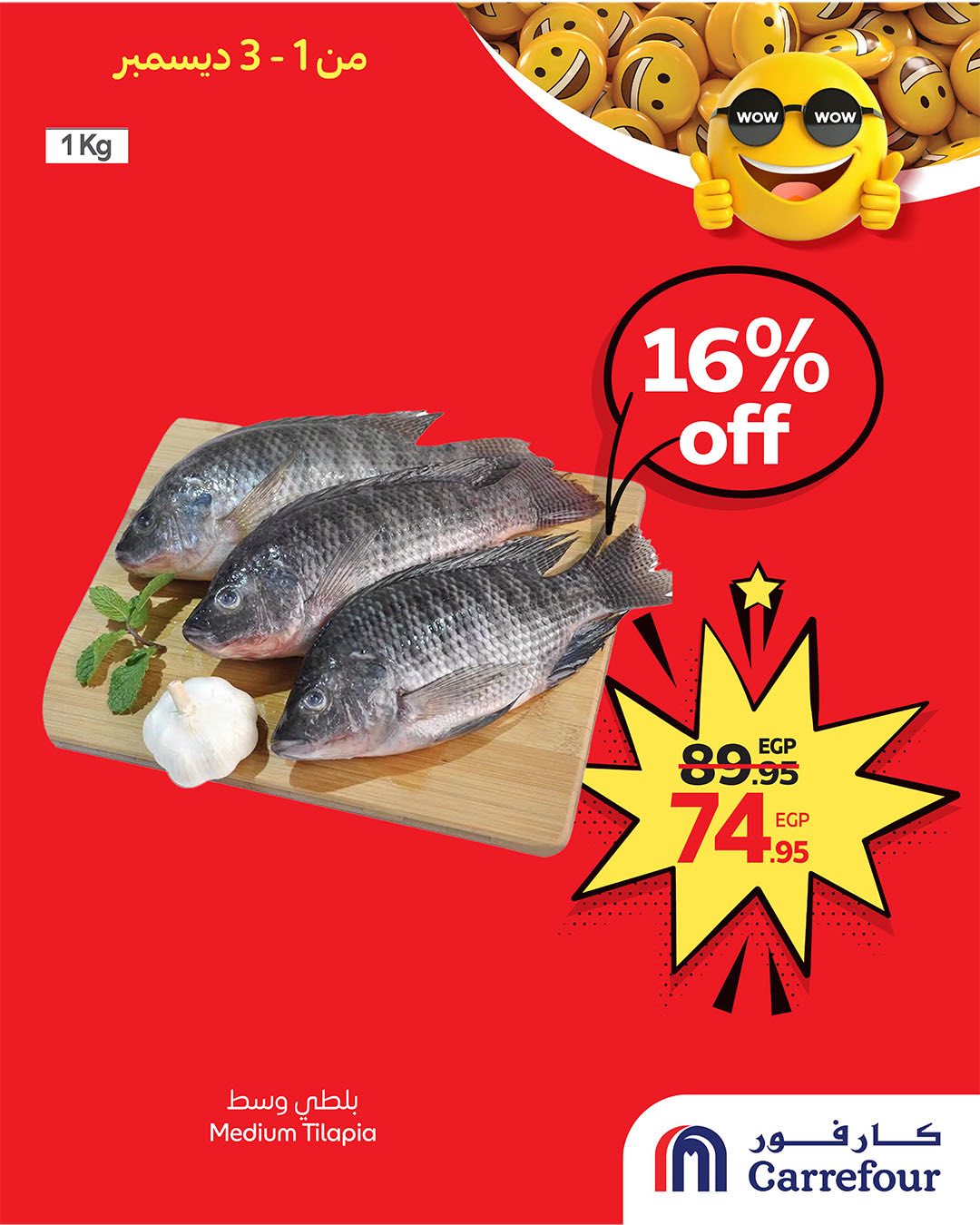 Ofertas de Carrefour Egipto de 1 a 3 diciembre 2025 Ofertas Wow