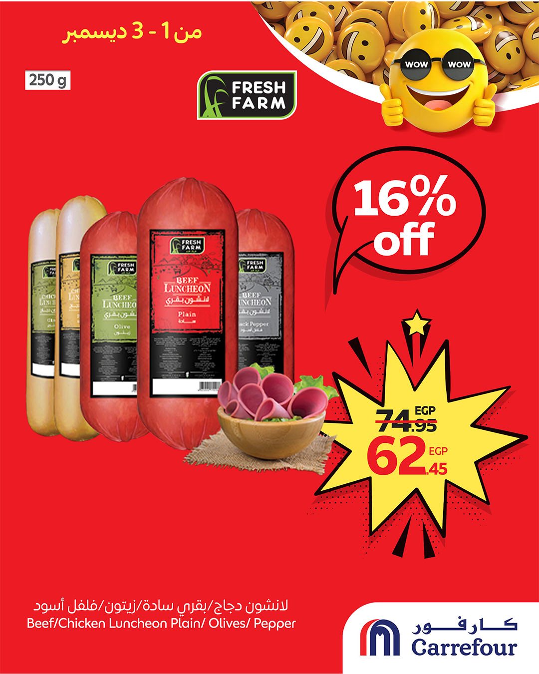 Ofertas de Carrefour Egipto de 1 a 3 diciembre 2025 Ofertas Wow