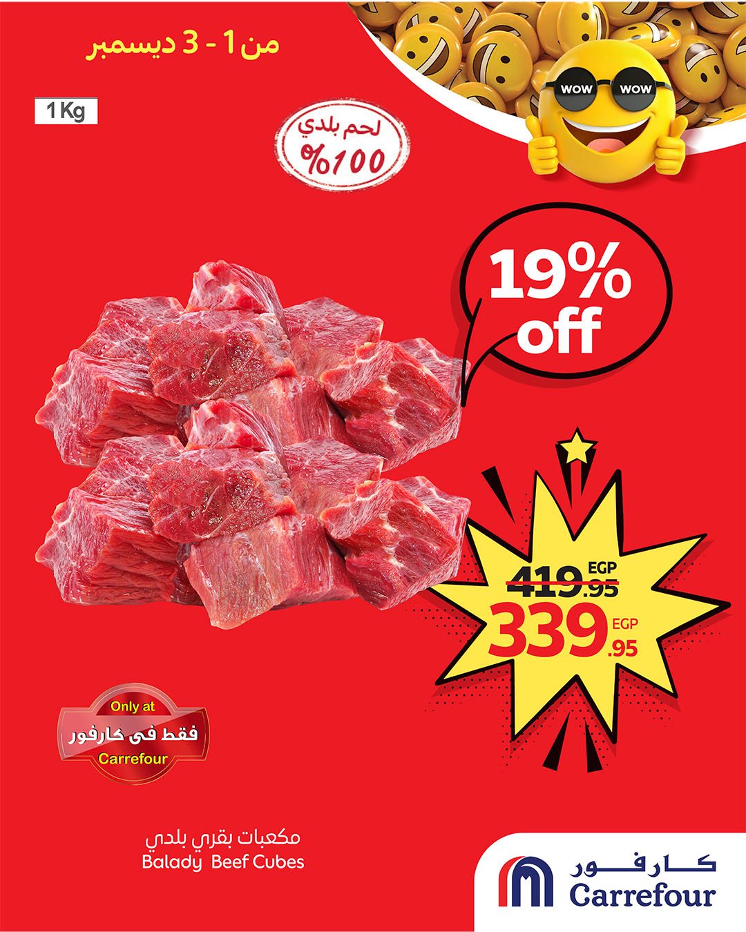 Ofertas de Carrefour Egipto de 1 a 3 diciembre 2025 Ofertas Wow