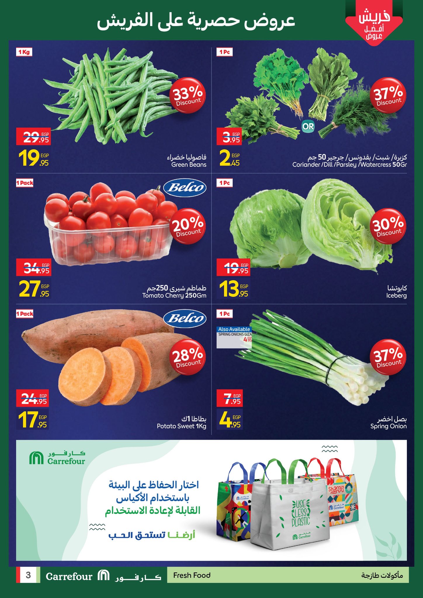 Ofertas de Carrefour Egipto de 1 a 3 diciembre 2025 Ofertas de EidFresh deals