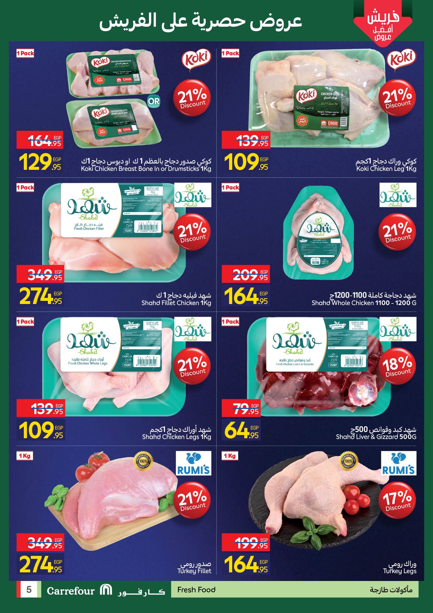 Ofertas de Carrefour Egipto de 1 a 3 diciembre 2025 Ofertas de EidFresh deals