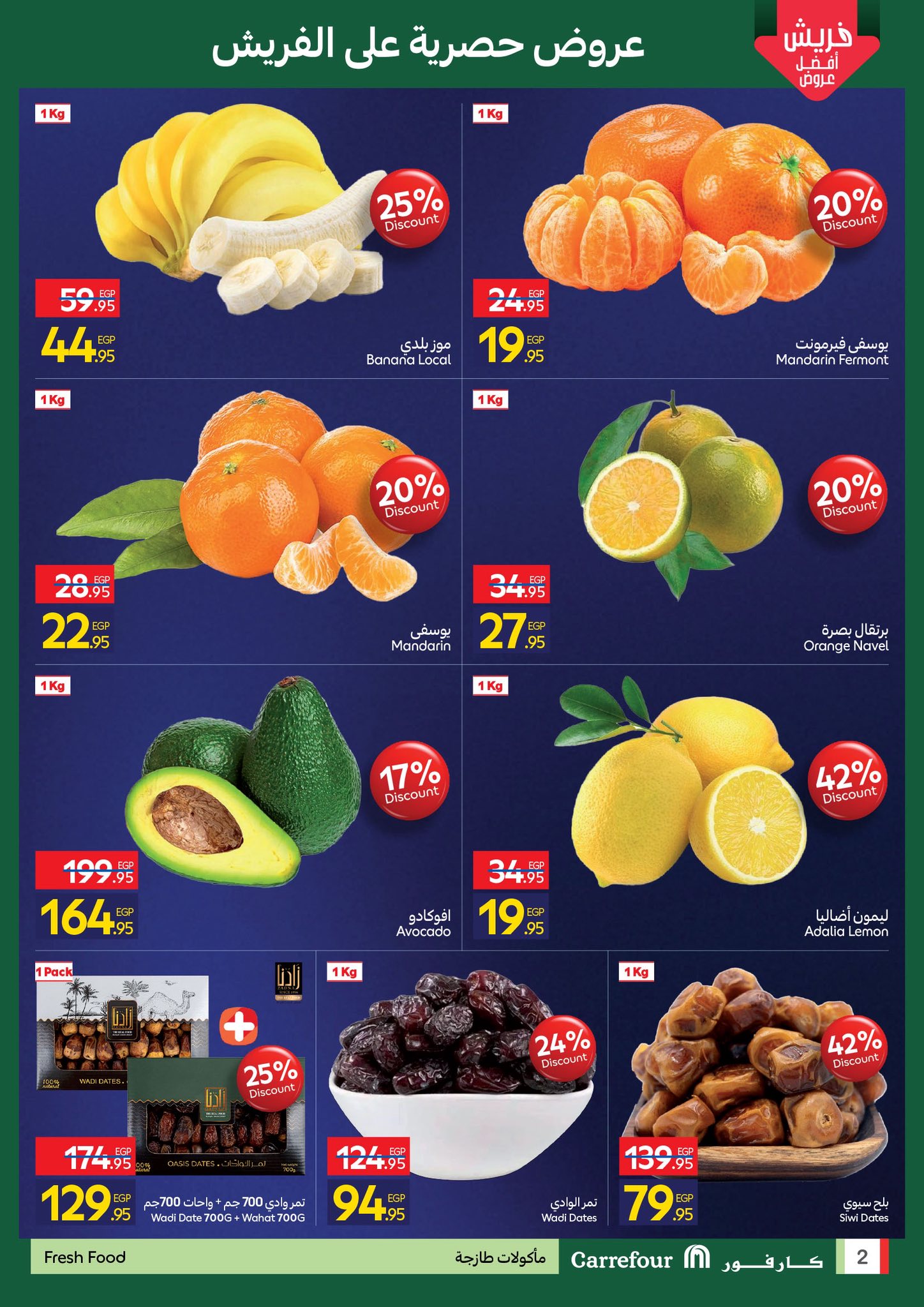 Ofertas de Carrefour Egipto de 1 a 3 diciembre 2025 Ofertas de EidFresh deals