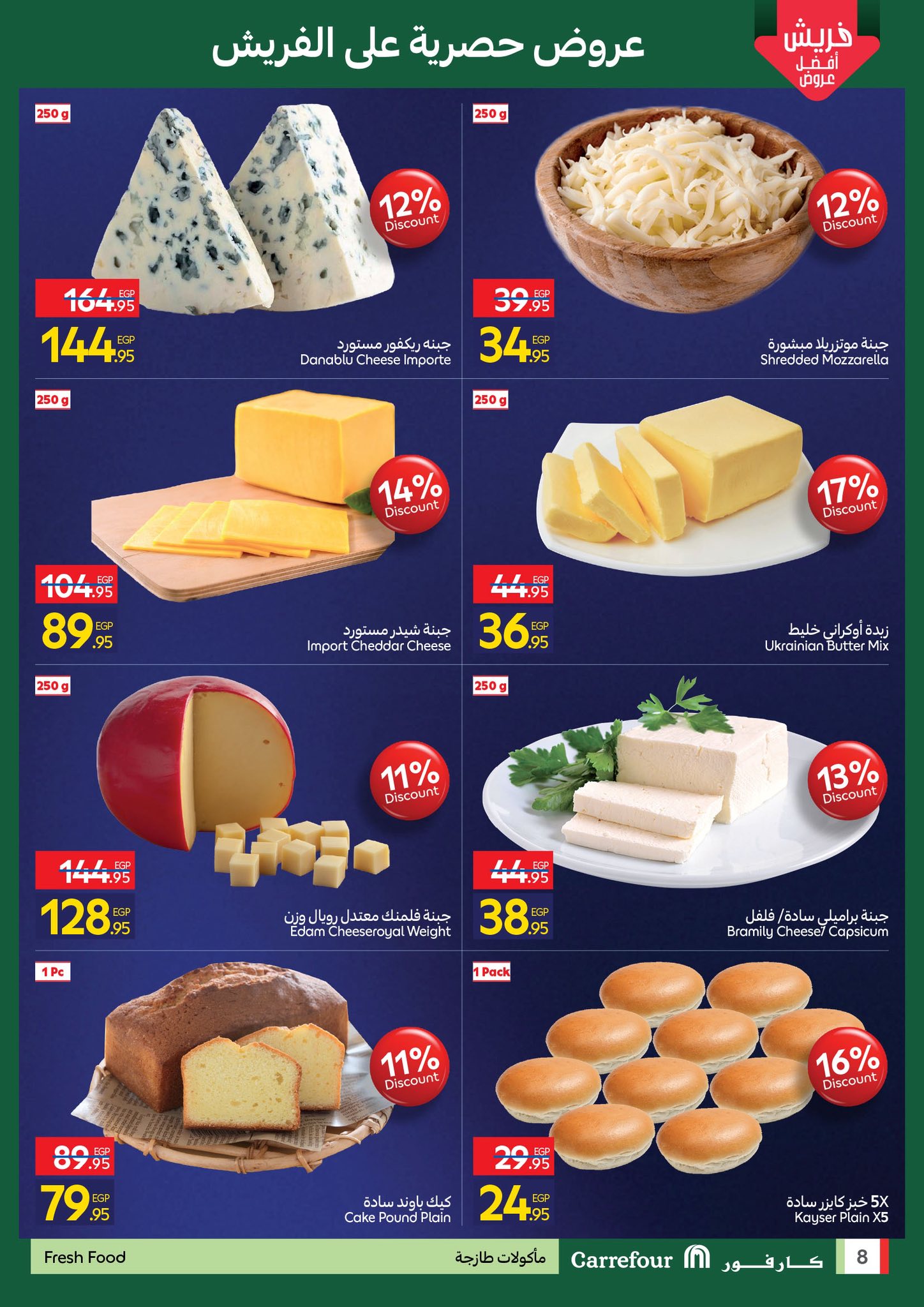 Ofertas de Carrefour Egipto de 1 a 3 diciembre 2025 Ofertas de EidFresh deals