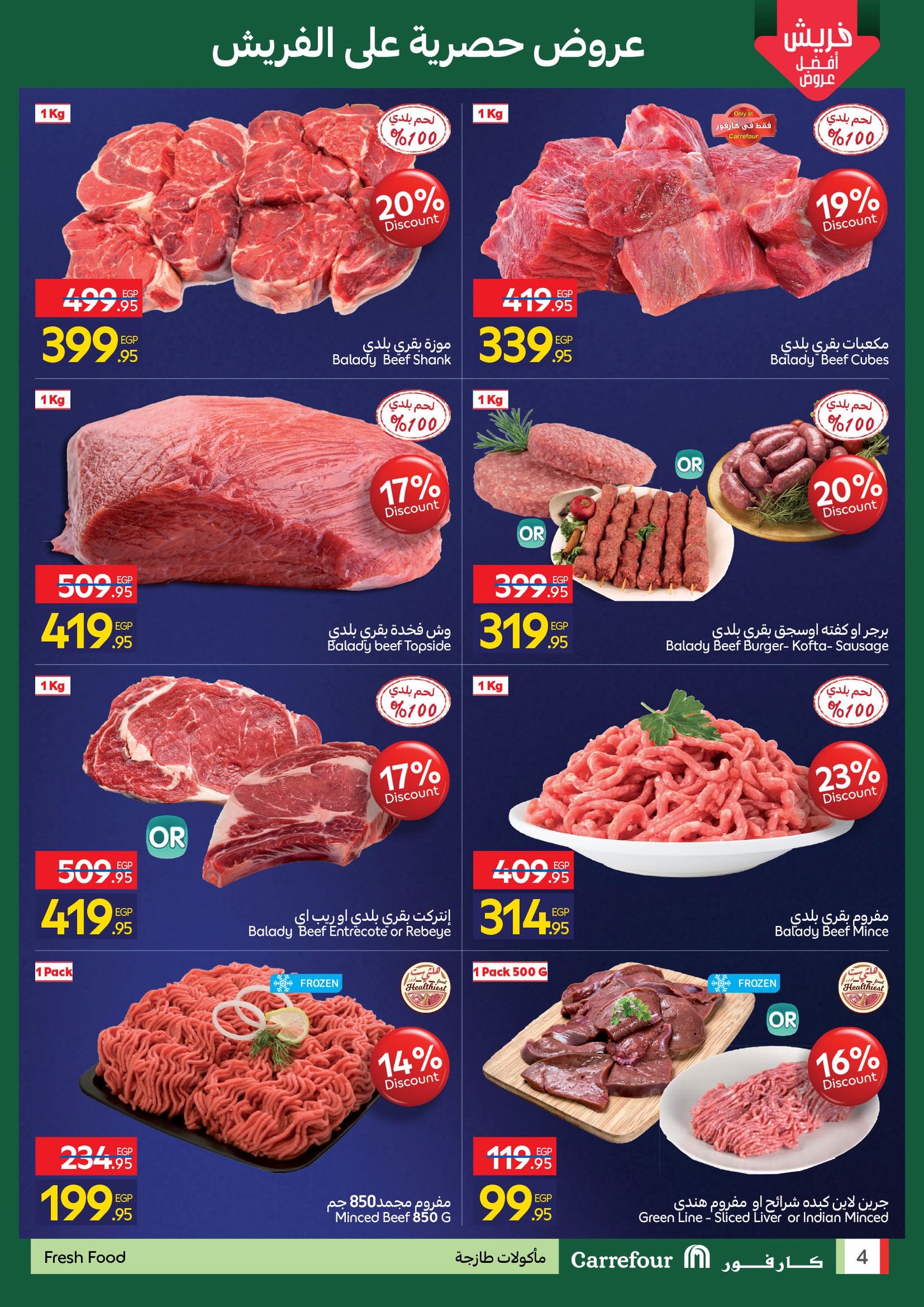 Ofertas de Carrefour Egipto de 1 a 3 diciembre 2025 Ofertas de EidFresh deals