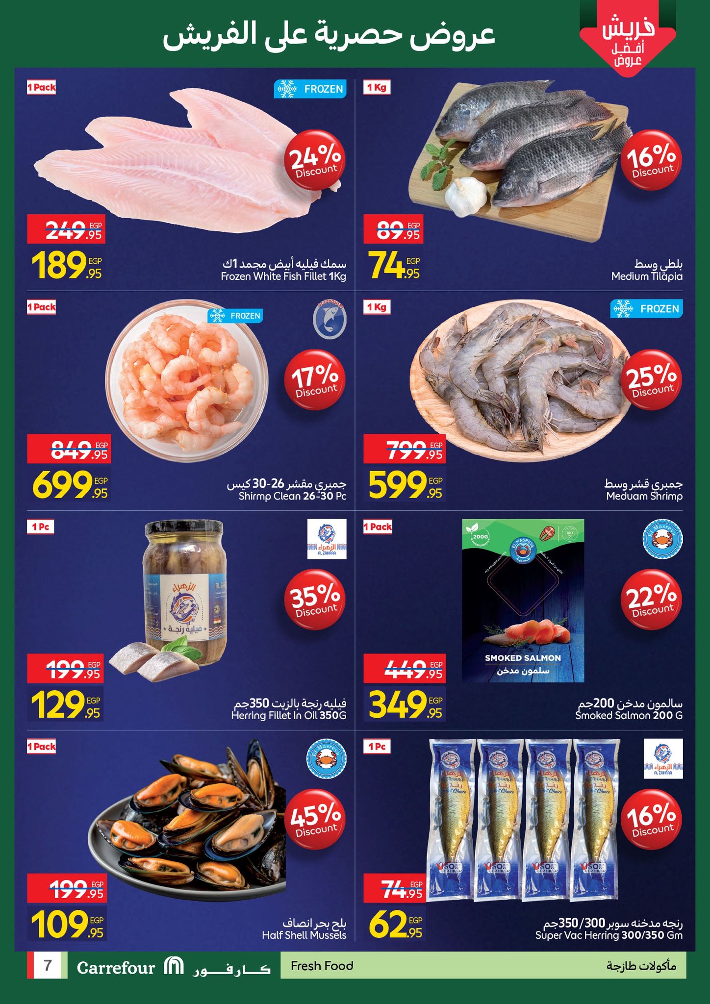 Ofertas de Carrefour Egipto de 1 a 3 diciembre 2025 Ofertas de EidFresh deals