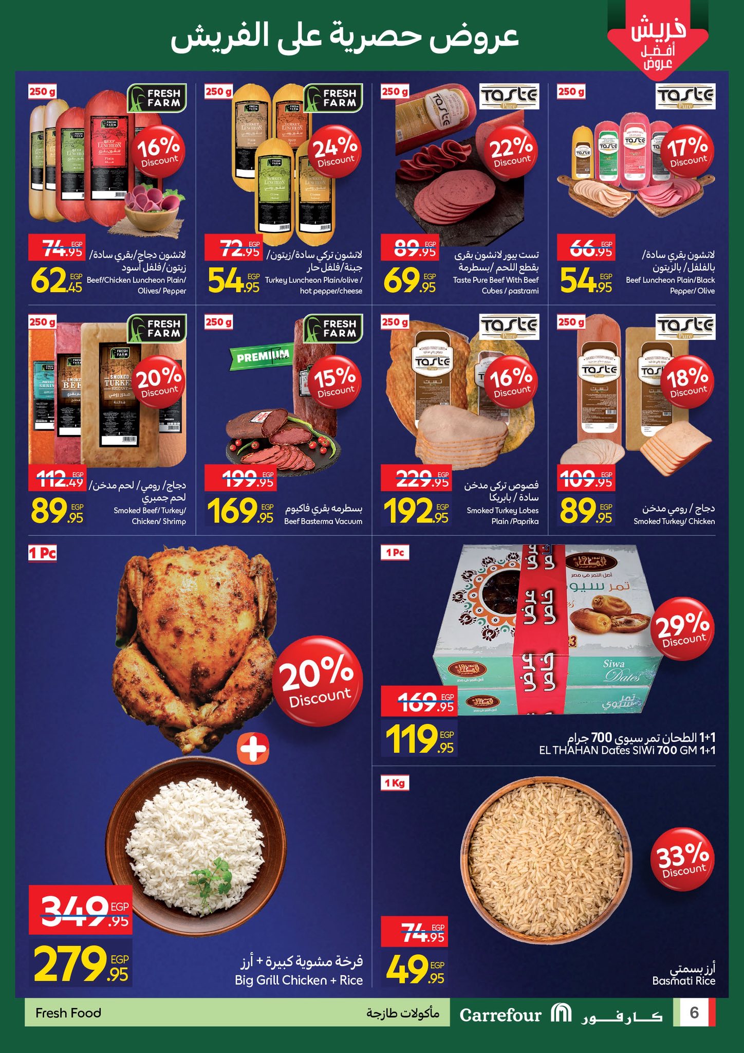 Ofertas de Carrefour Egipto de 1 a 3 diciembre 2025 Ofertas de EidFresh deals