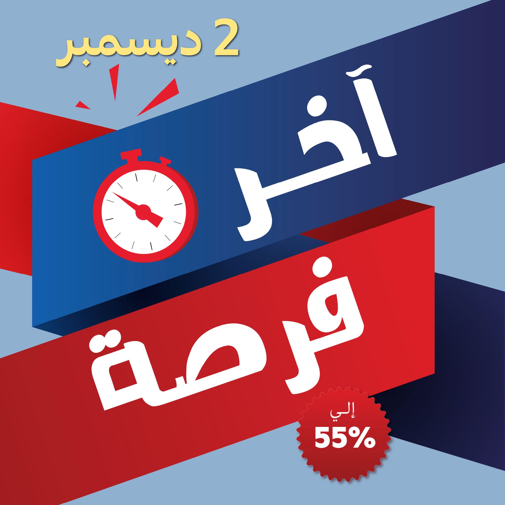 عروض كارفور مصر الثلاثاء 2 ديسمبر 2025 عروض أخر فرصة - صفحة 1