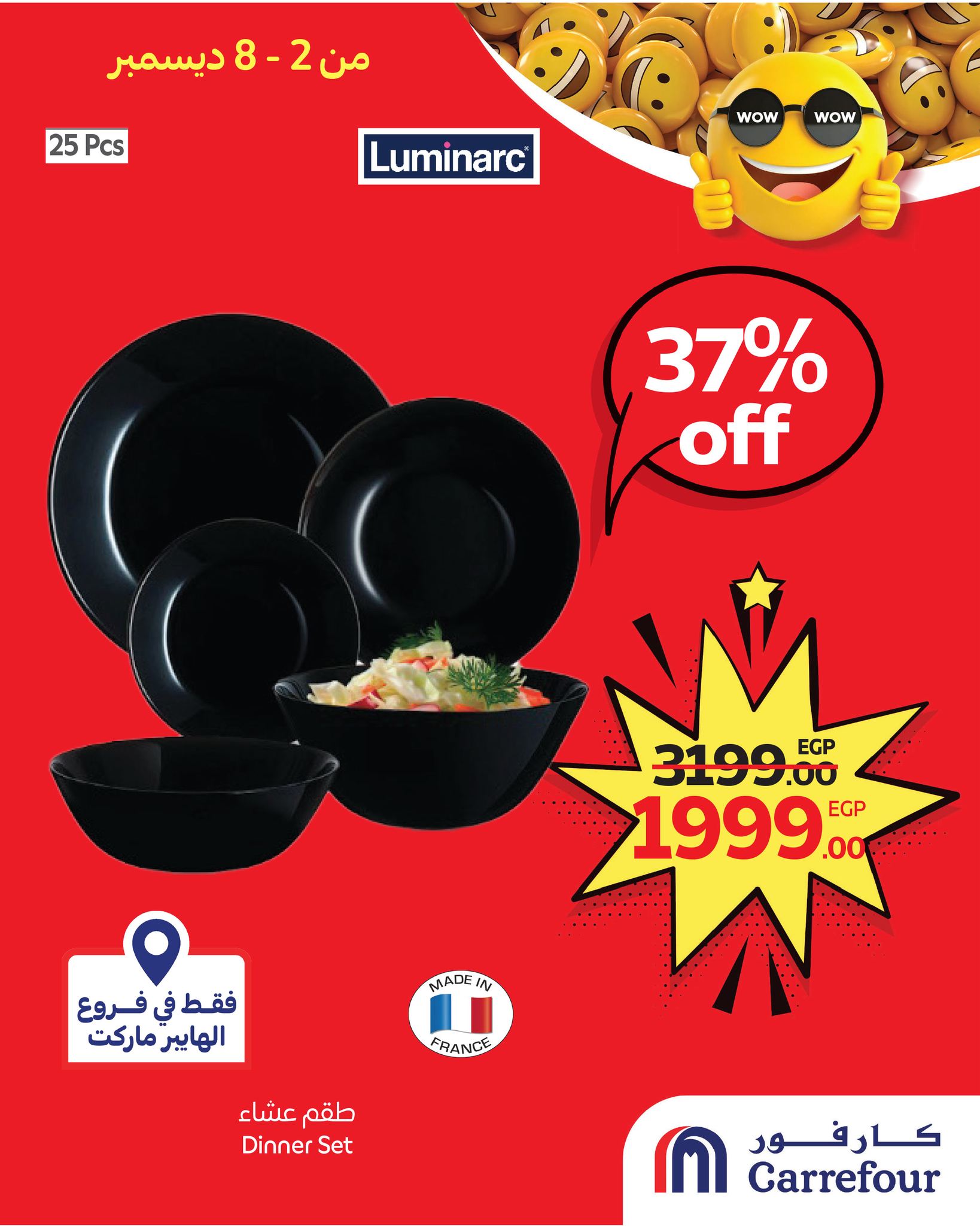 Ofertas de Carrefour Egipto de 2 a 8 diciembre 2025 Ofertas Wow